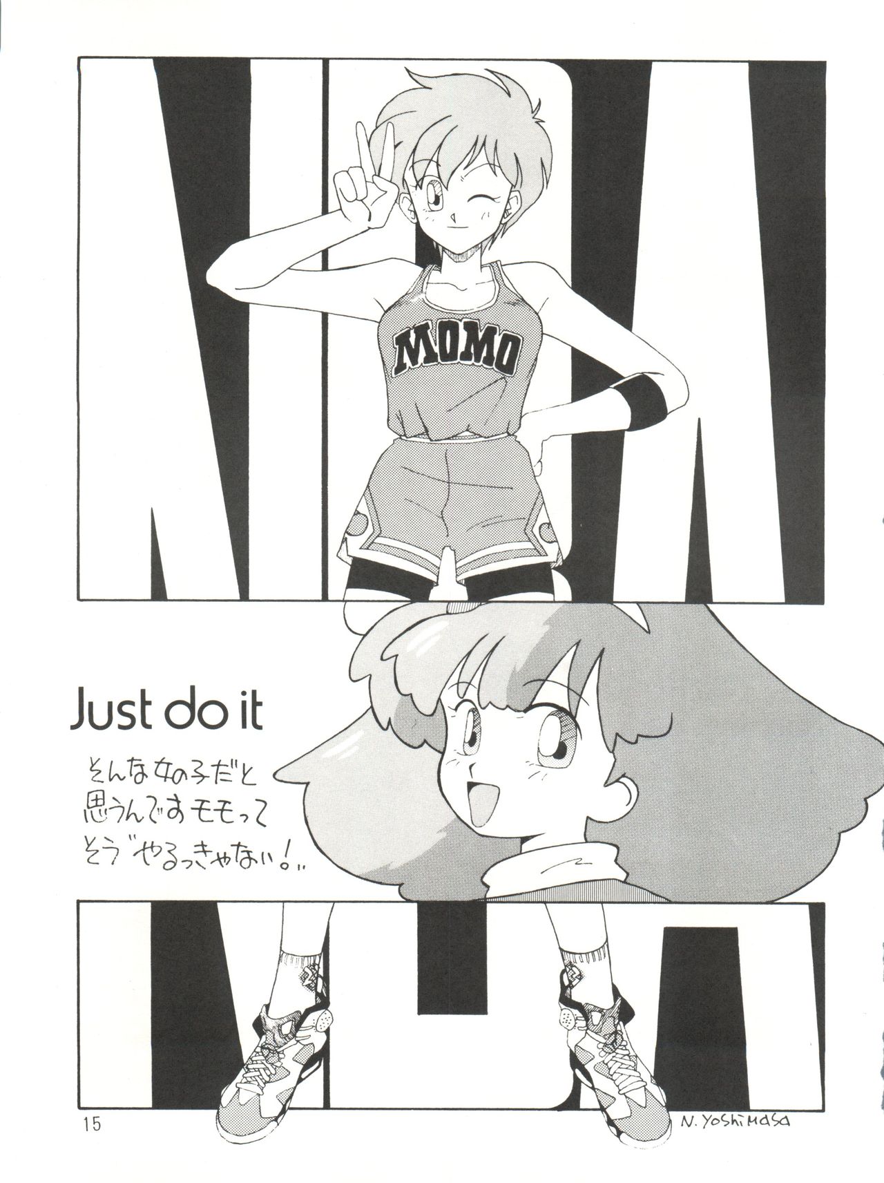 [紫電会 (お梅) MOMO POWER (魔法のプリンセス ミンキーモモ)