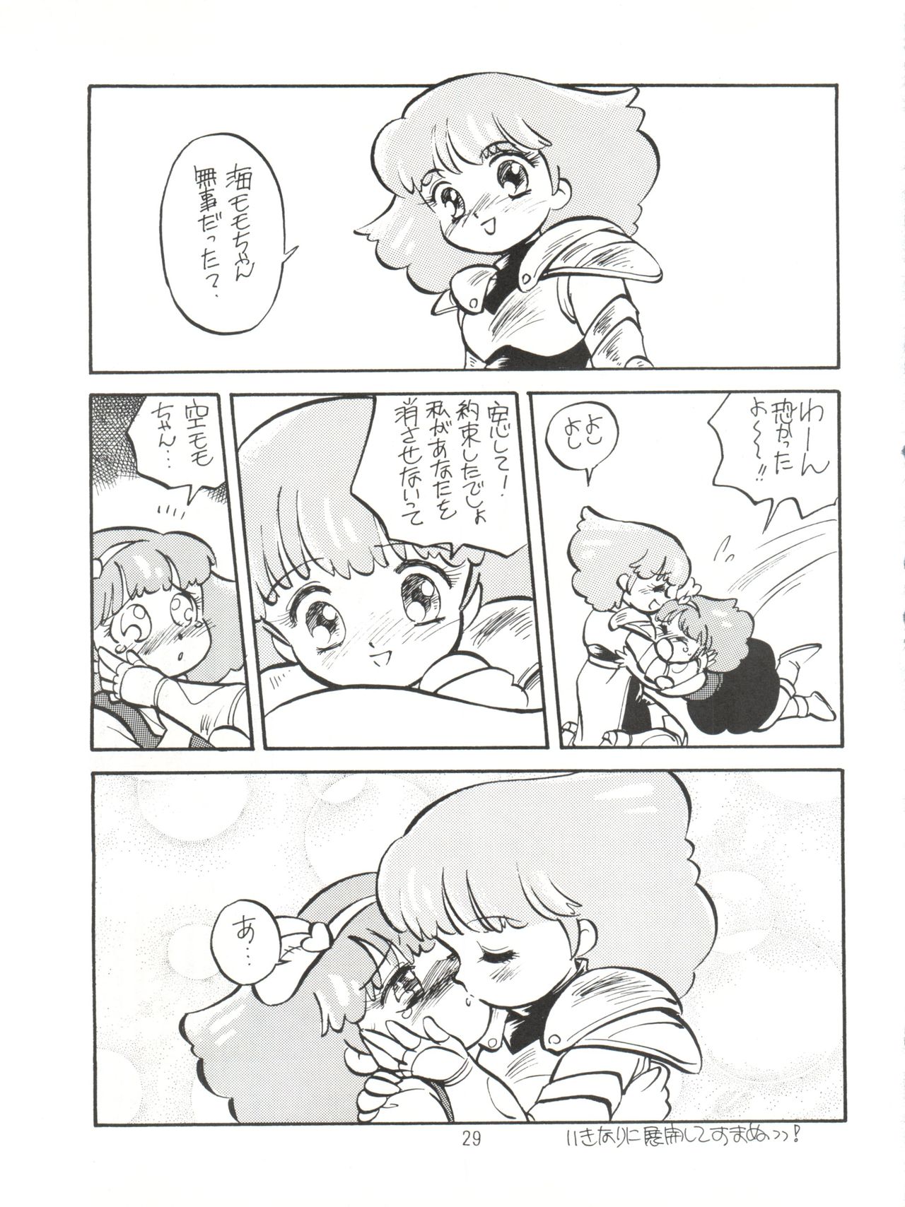 [紫電会 (お梅) MOMO POWER (魔法のプリンセス ミンキーモモ)
