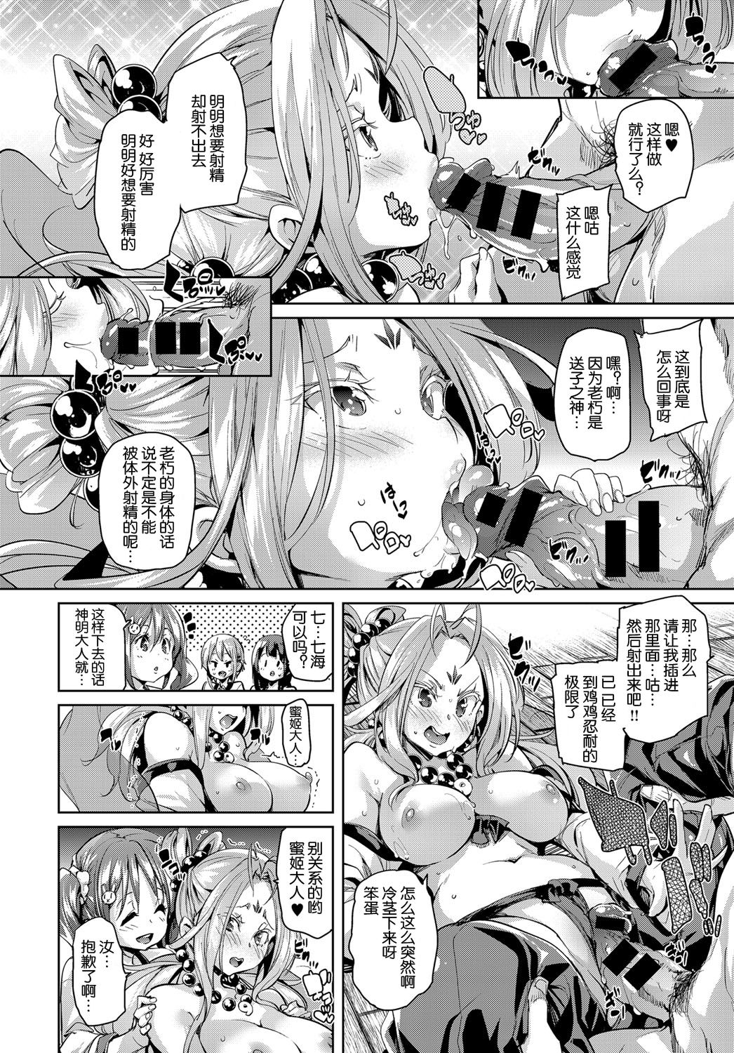 [丸居まる] のーまんず♥あいらんど 2 (COMIC アンスリウム 2017年6月号) [中国翻訳] [DL版]