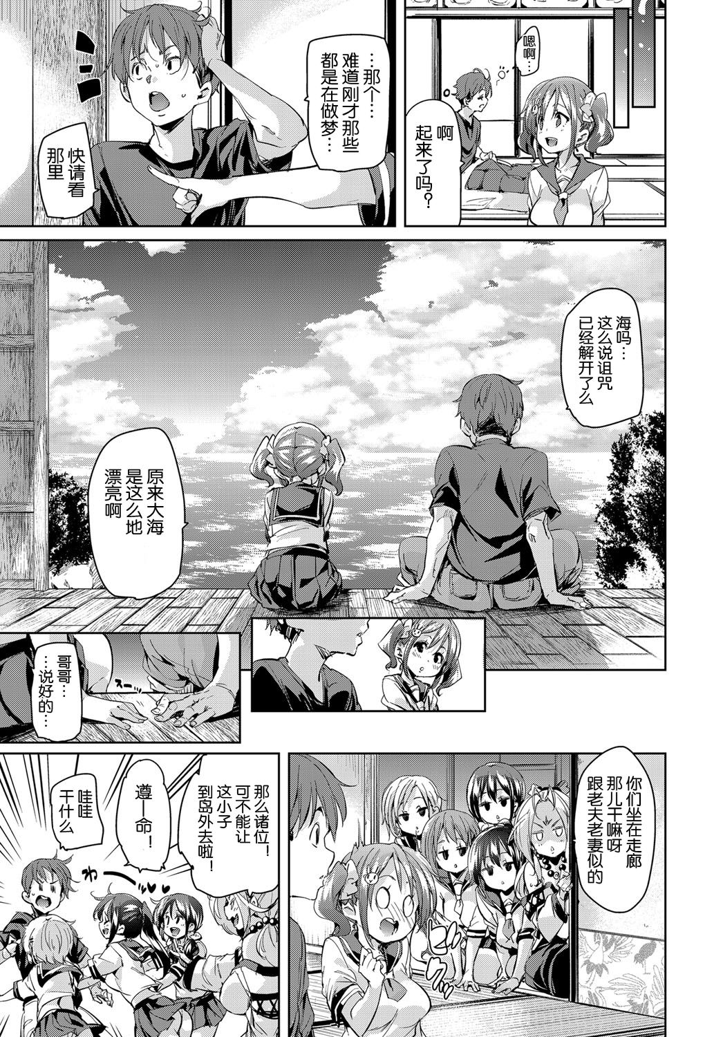 [丸居まる] のーまんず♥あいらんど 2 (COMIC アンスリウム 2017年6月号) [中国翻訳] [DL版]