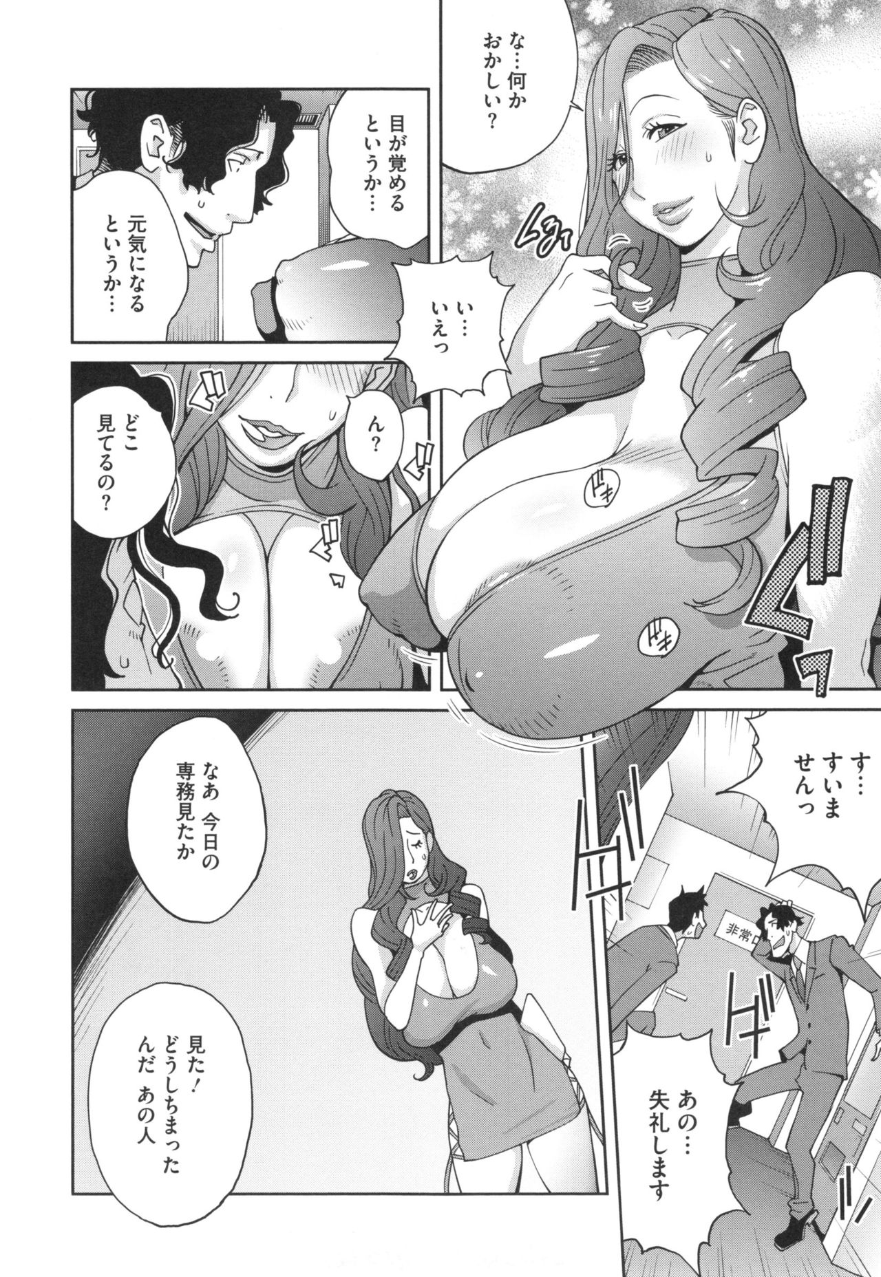 [琴義弓介] 夫人乳戯