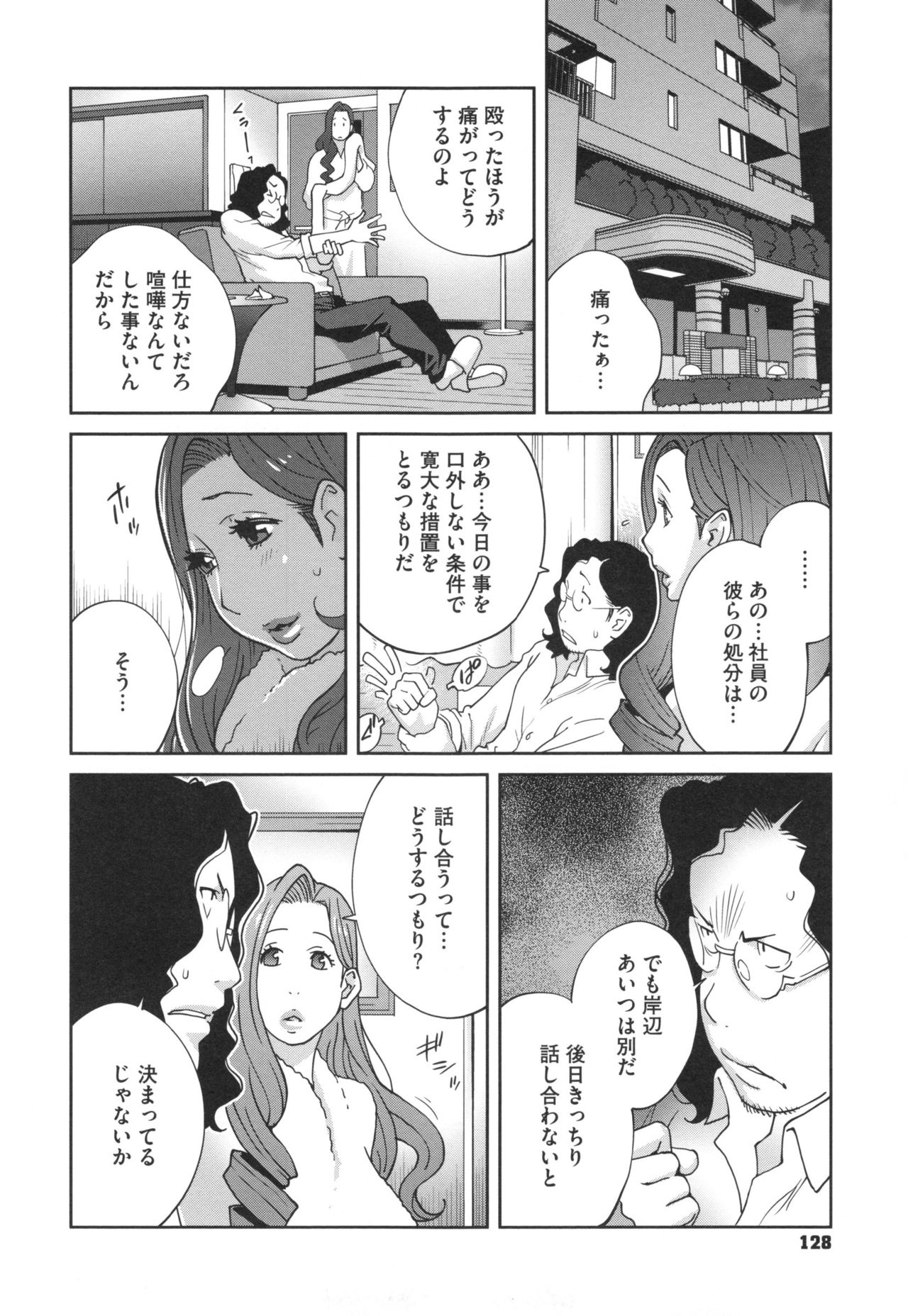 [琴義弓介] 夫人乳戯