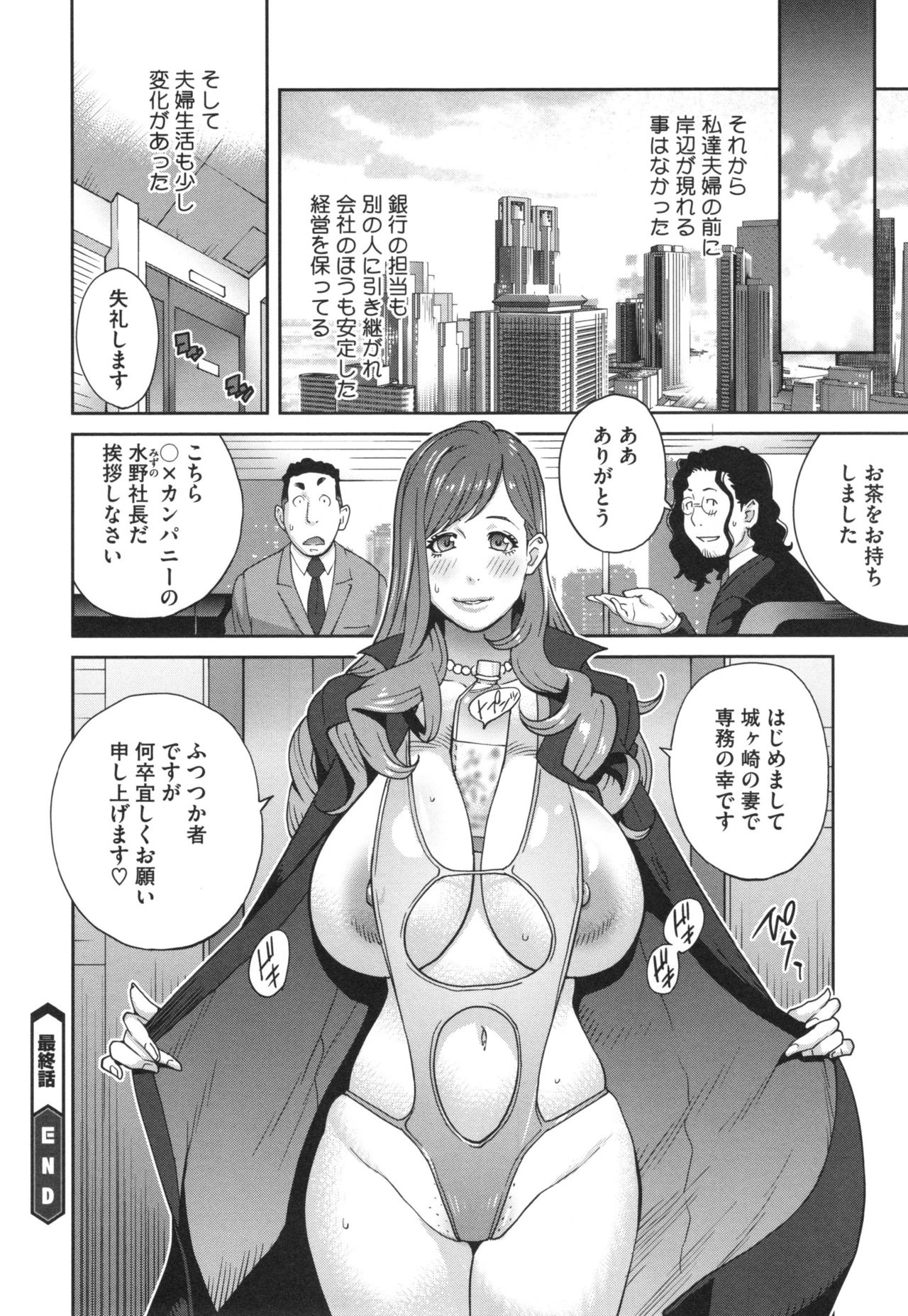 [琴義弓介] 夫人乳戯