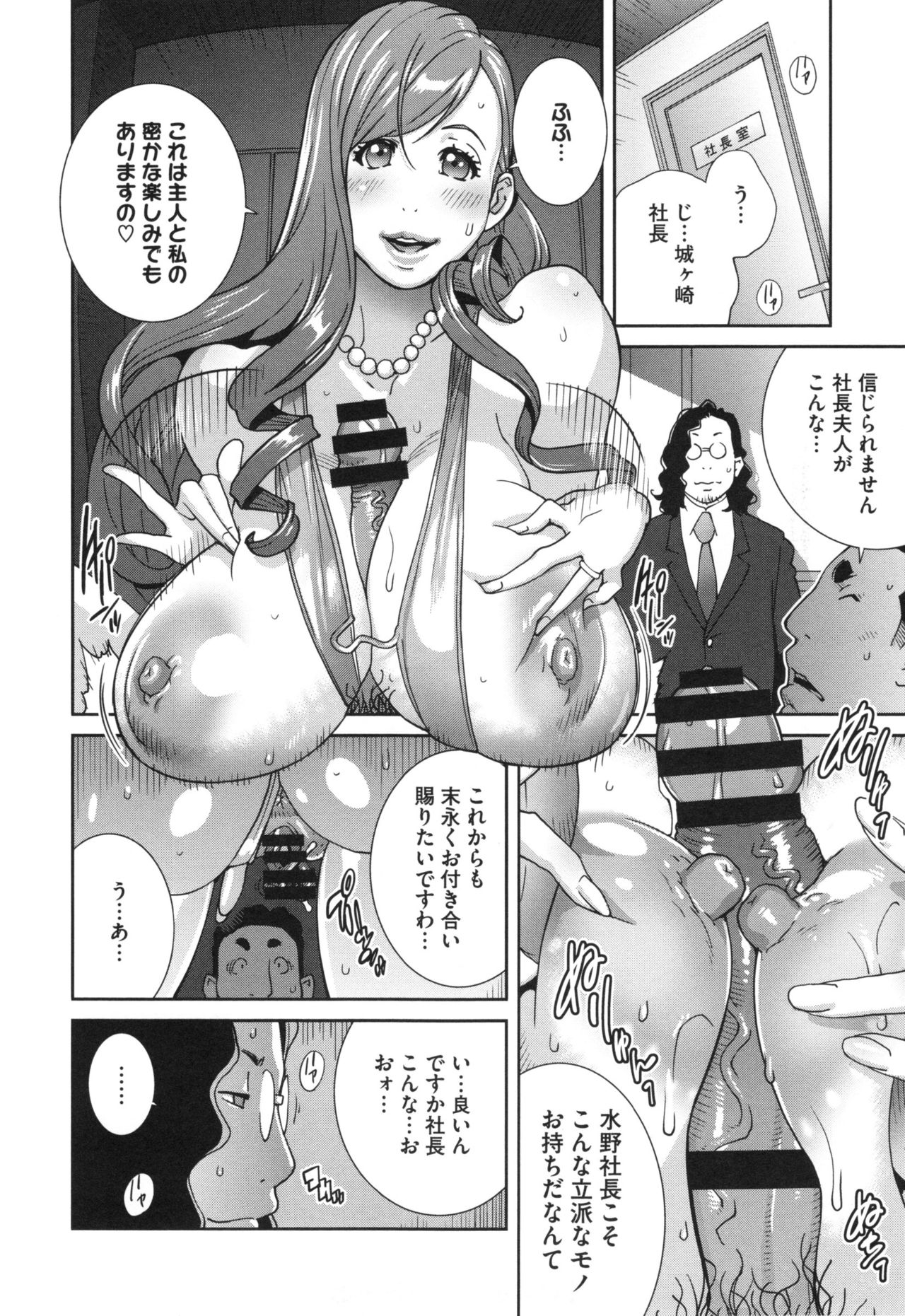 [琴義弓介] 夫人乳戯