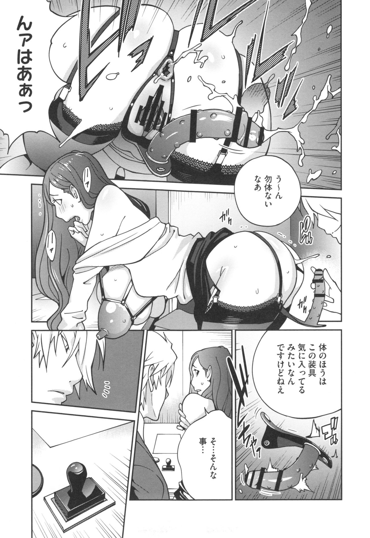 [琴義弓介] 夫人乳戯