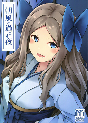 (C91) [L5EX (カメーリエ)] 朝風と過ごす夜 (艦隊これくしょん -艦これ-) [英訳]