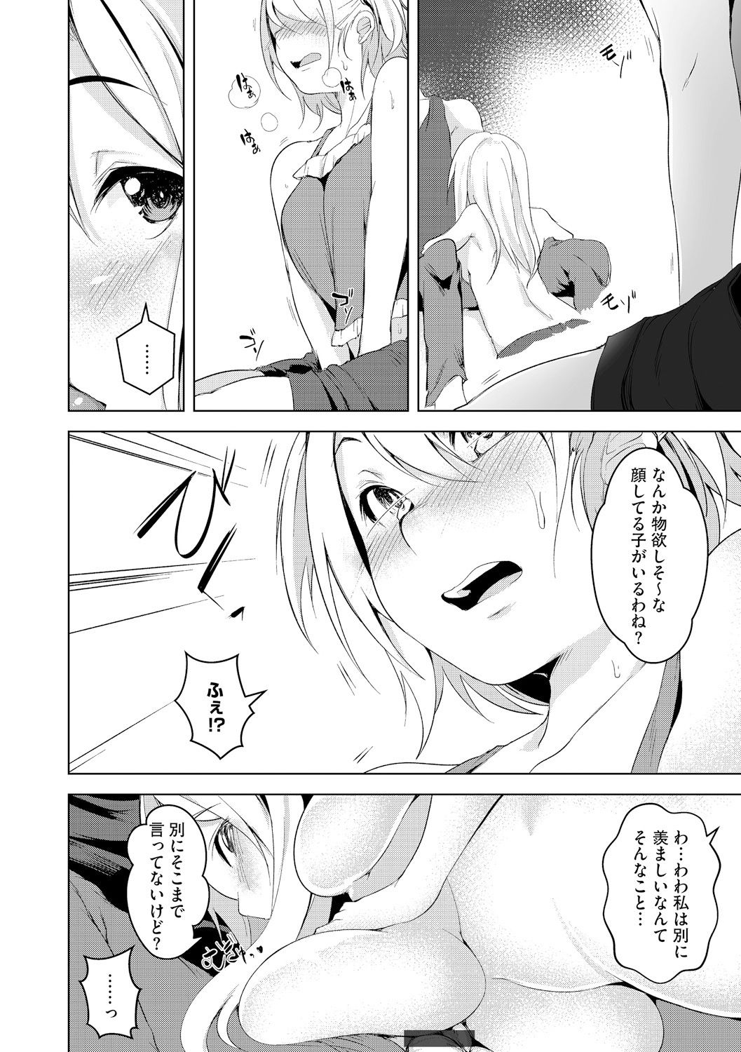 [秋] 私とナマでしてみない? [DL版]