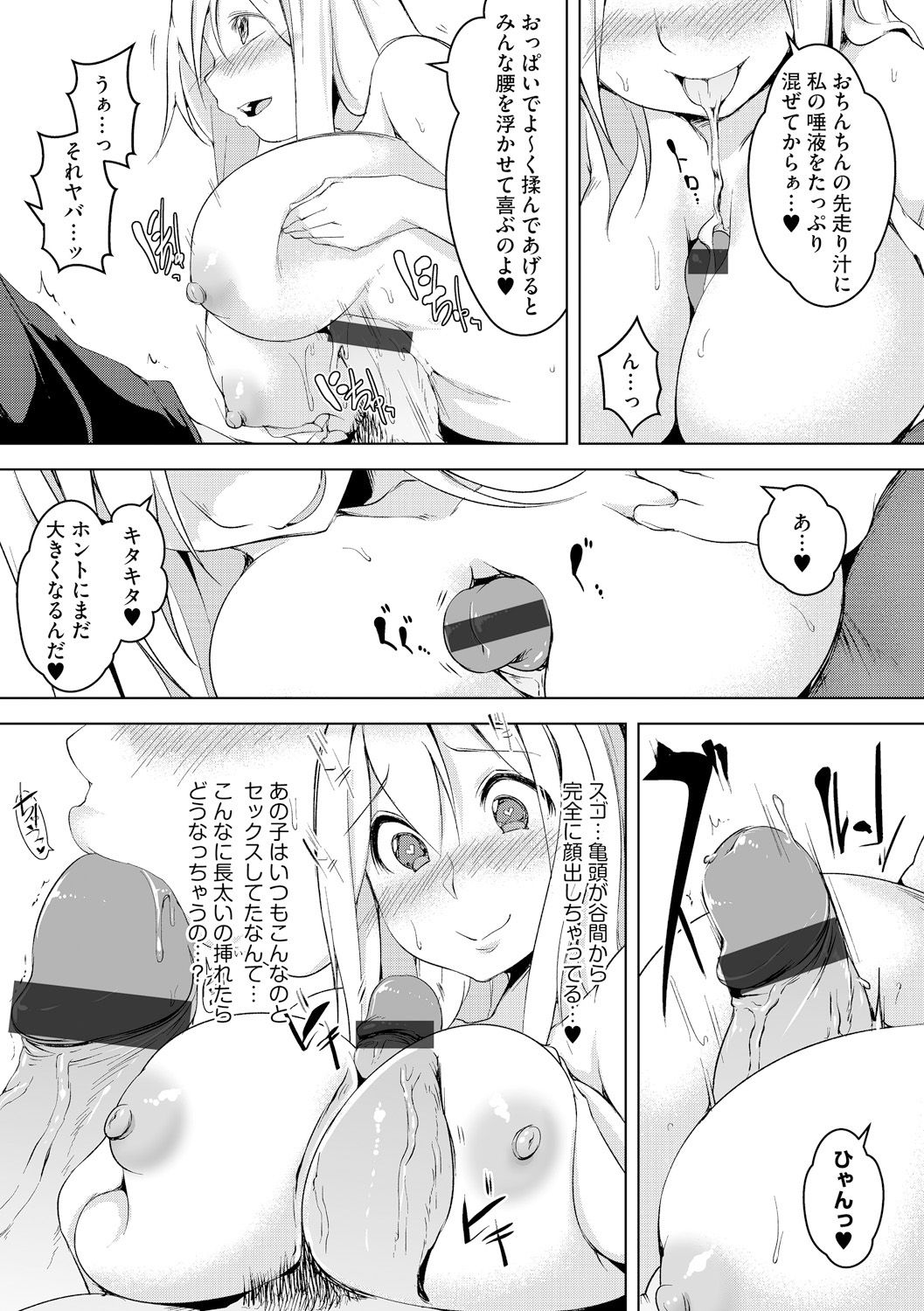 [秋] 私とナマでしてみない? [DL版]