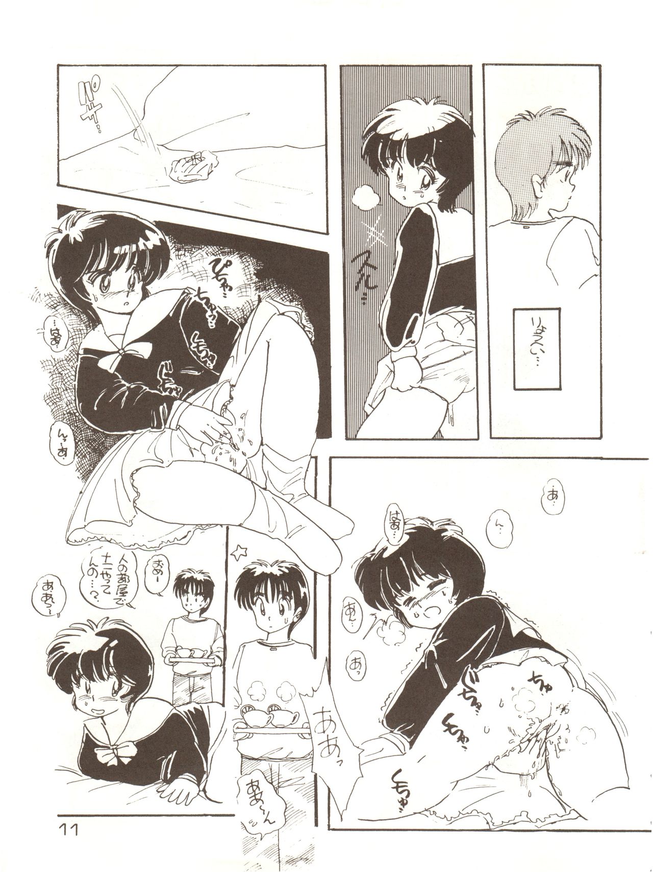 [URA (MEEM!] GIRLS SCHOOL