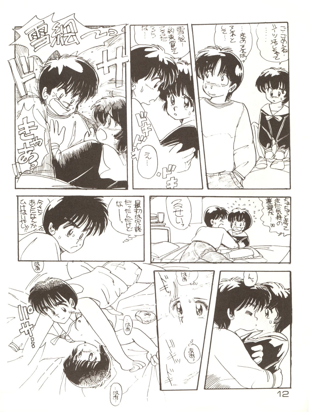 [URA (MEEM!] GIRLS SCHOOL