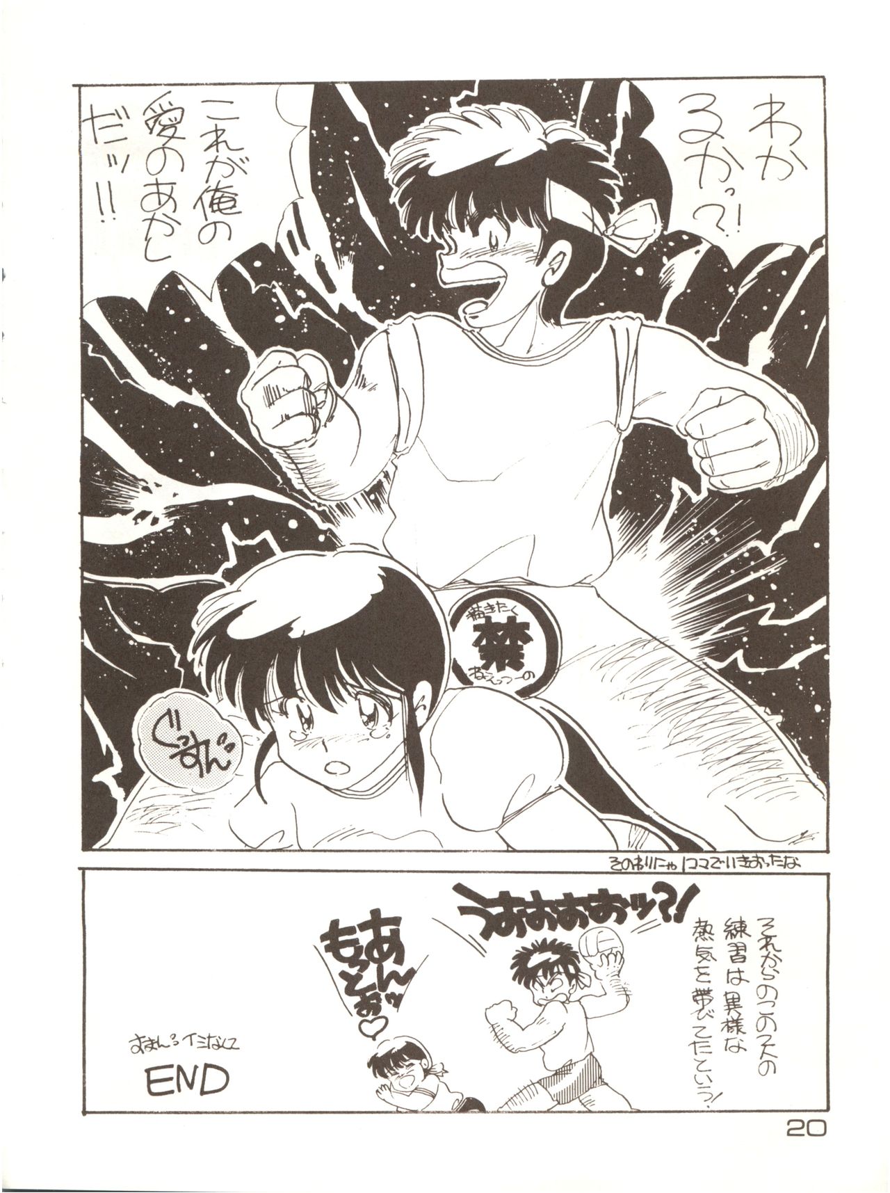 [URA (MEEM!] GIRLS SCHOOL