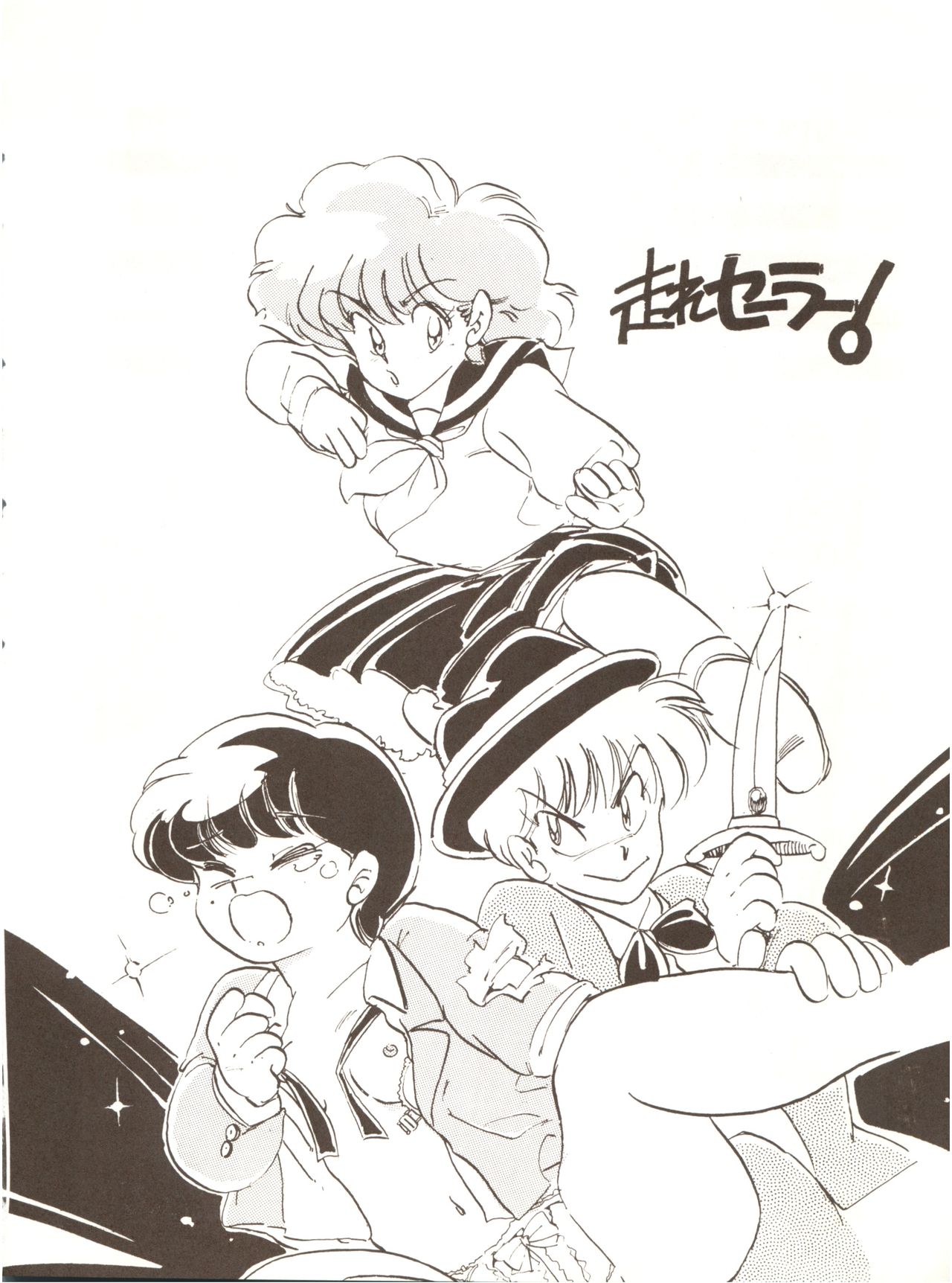 [URA (MEEM!] GIRLS SCHOOL