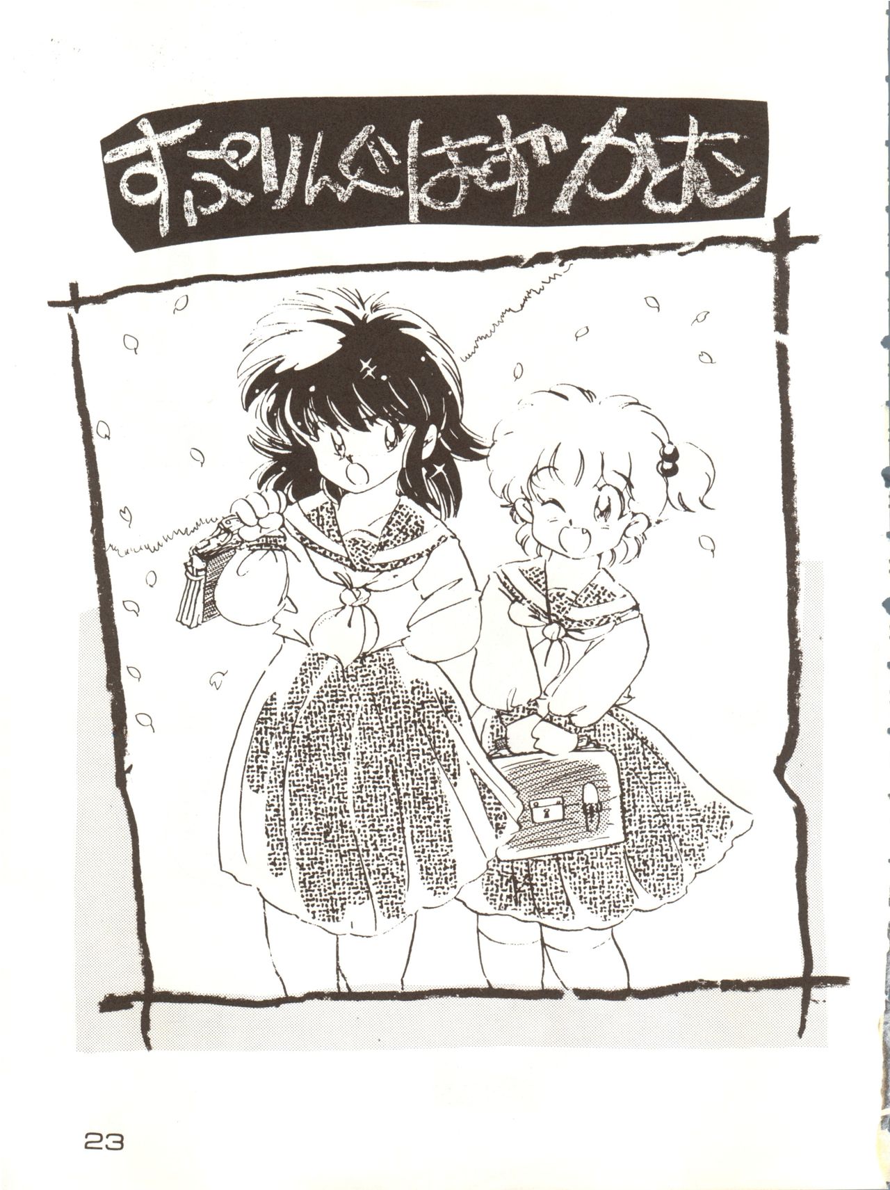 [URA (MEEM!] GIRLS SCHOOL