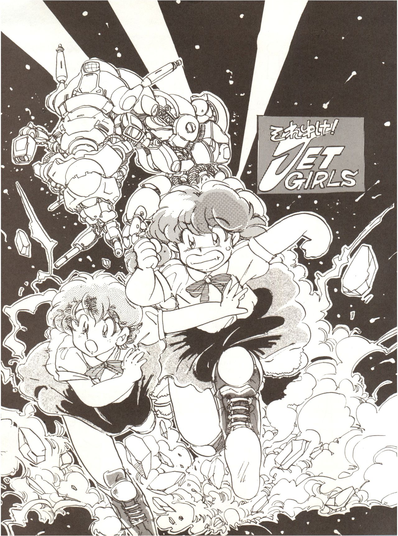 [URA (MEEM!] GIRLS SCHOOL