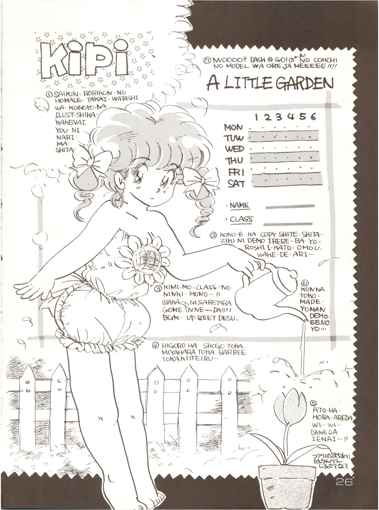 [URA (MEEM!] GIRLS SCHOOL