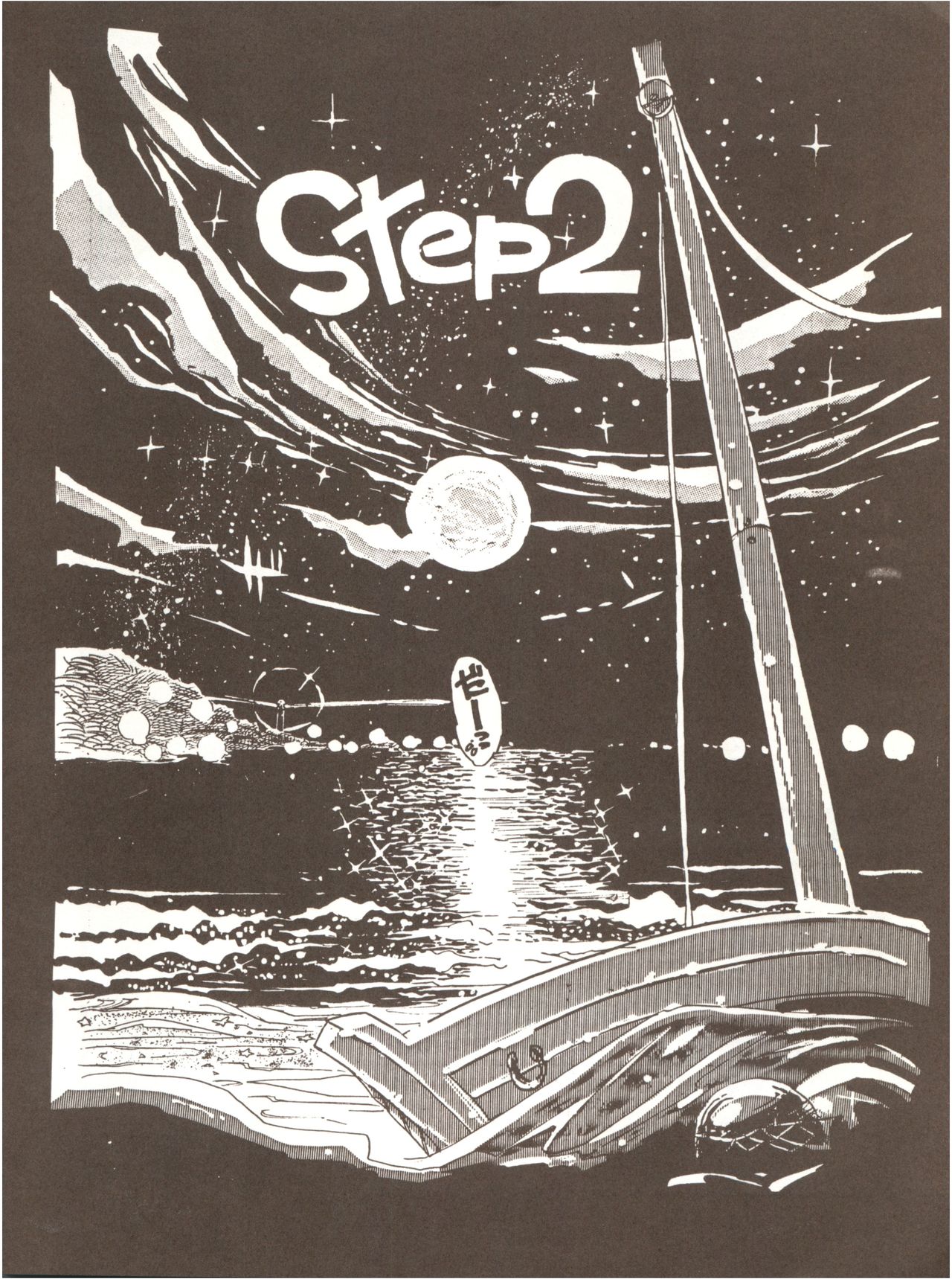 [URA (MEEM!] GIRLS SCHOOL