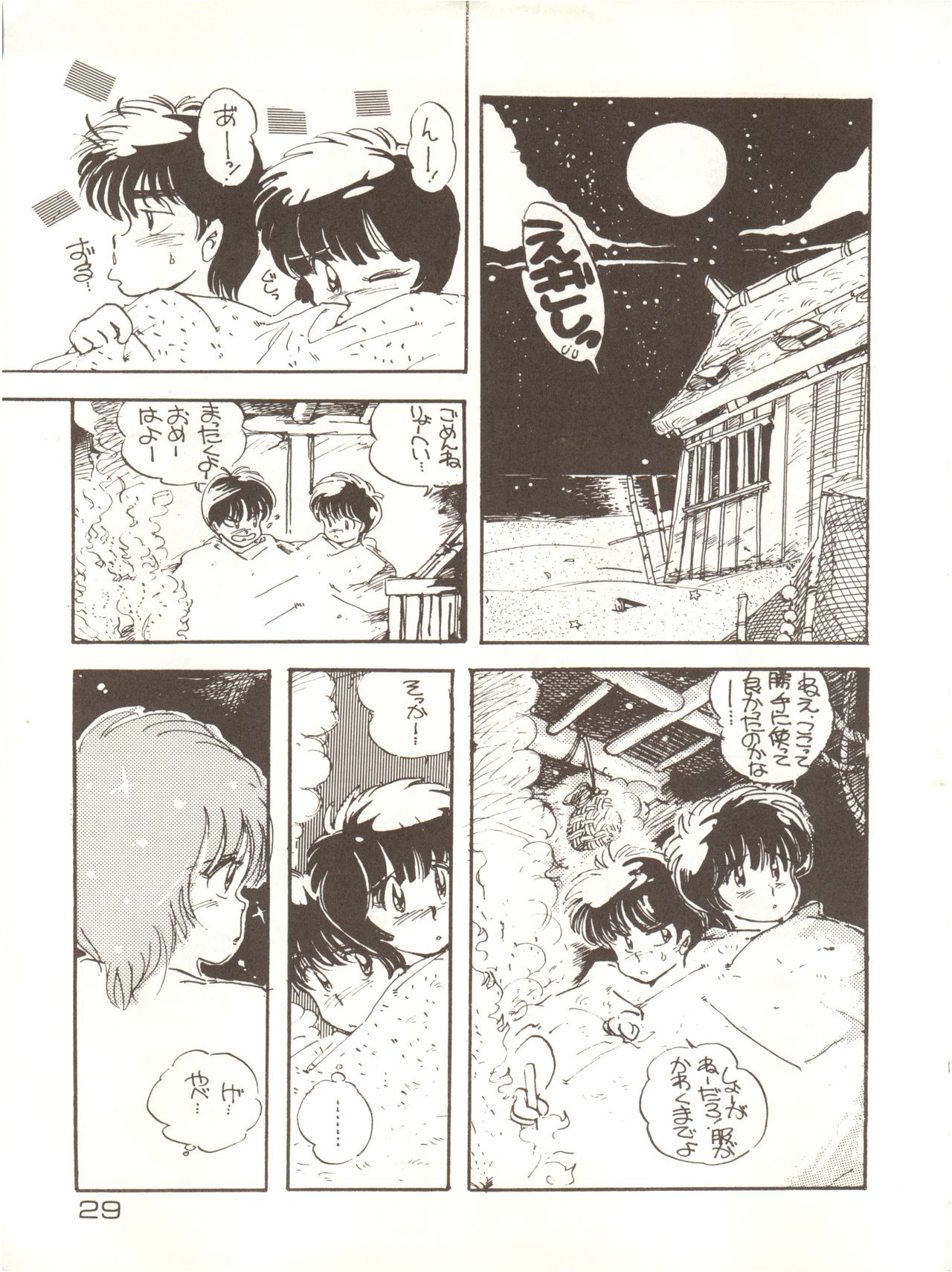 [URA (MEEM!] GIRLS SCHOOL