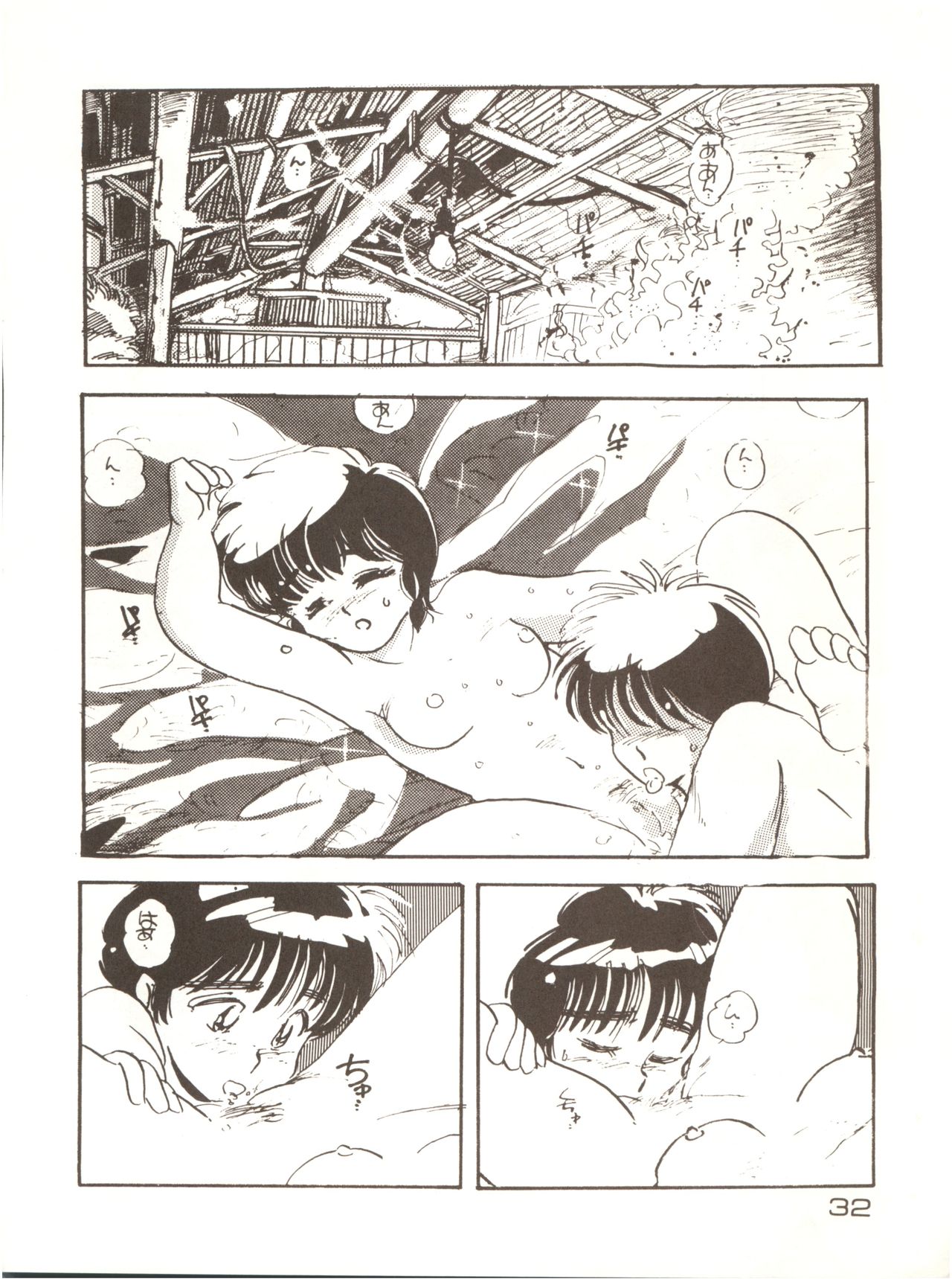 [URA (MEEM!] GIRLS SCHOOL