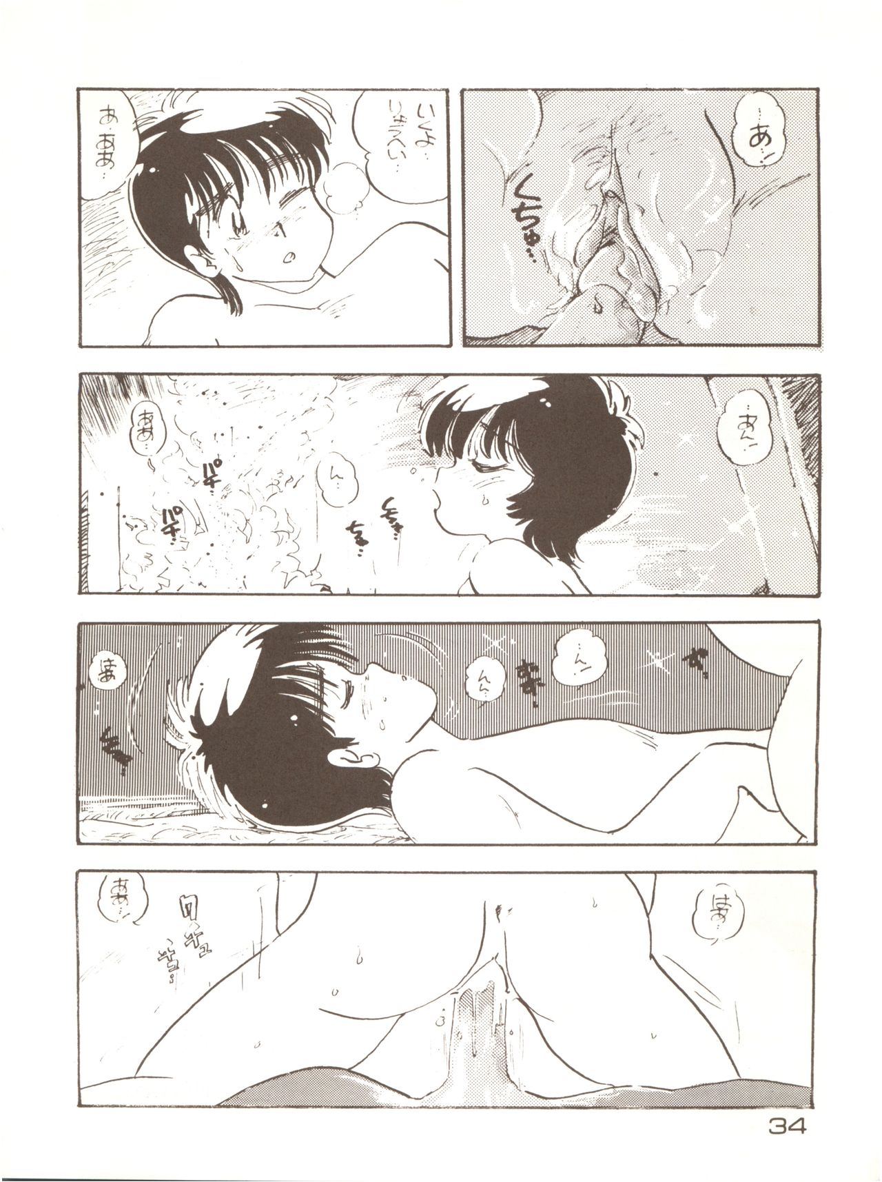 [URA (MEEM!] GIRLS SCHOOL