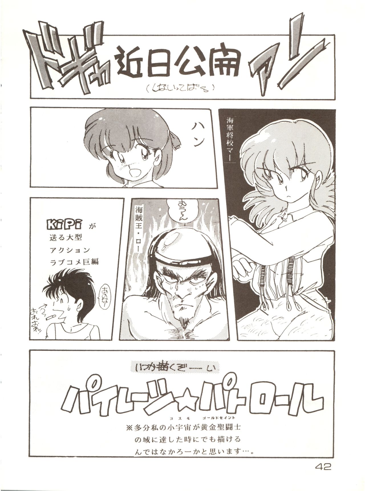 [URA (MEEM!] GIRLS SCHOOL