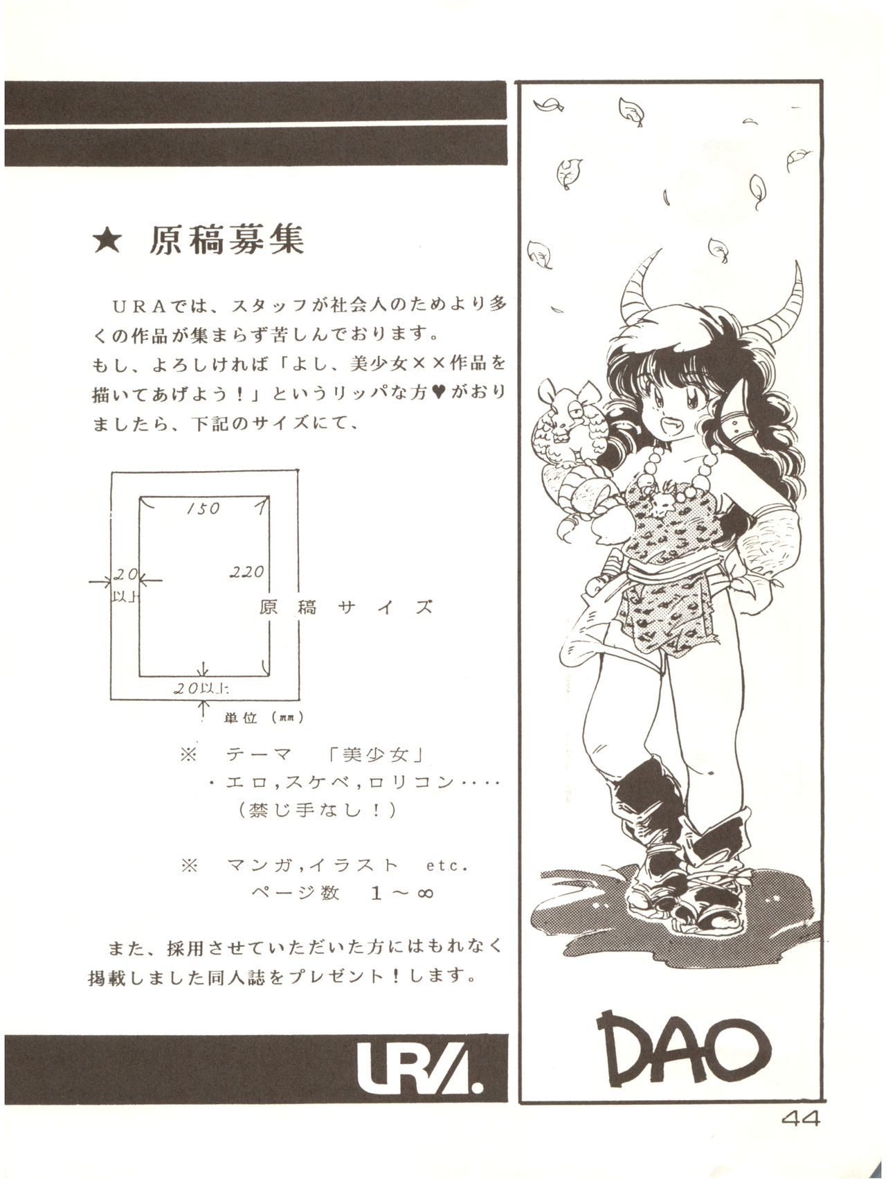 [URA (MEEM!] GIRLS SCHOOL