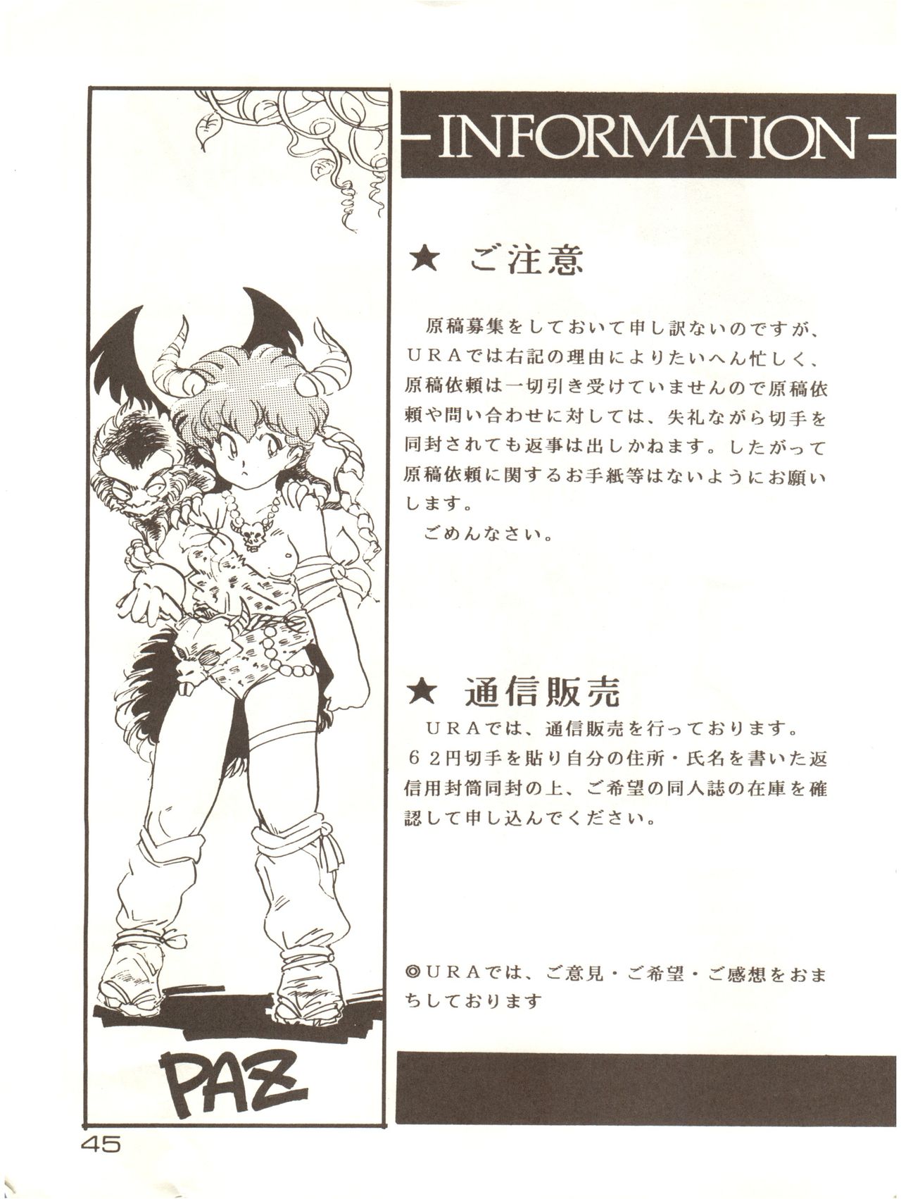 [URA (MEEM!] GIRLS SCHOOL