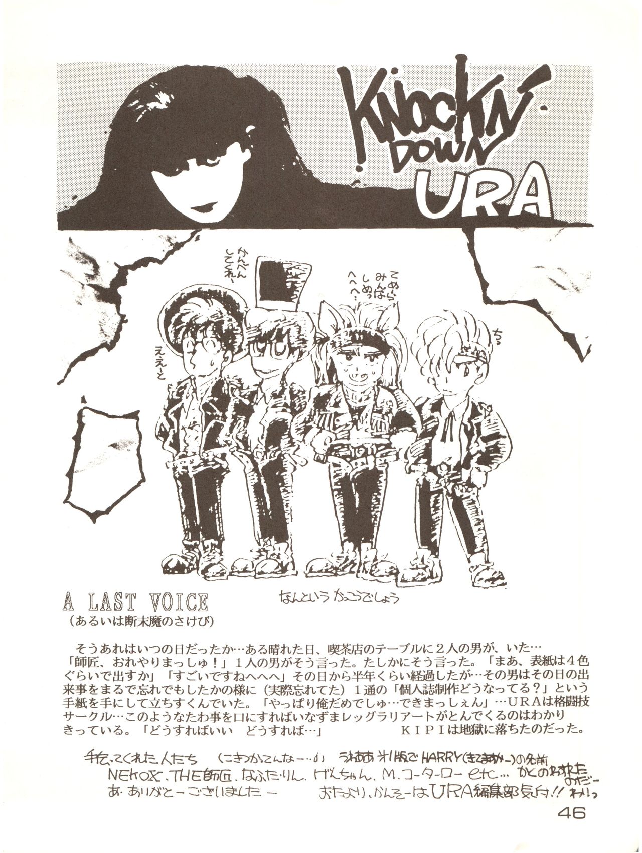 [URA (MEEM!] GIRLS SCHOOL