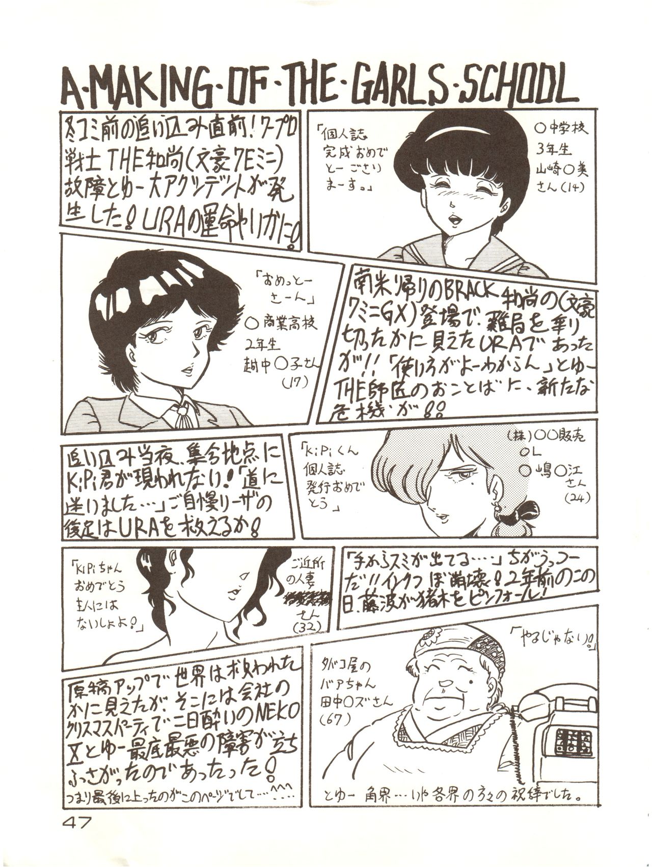 [URA (MEEM!] GIRLS SCHOOL