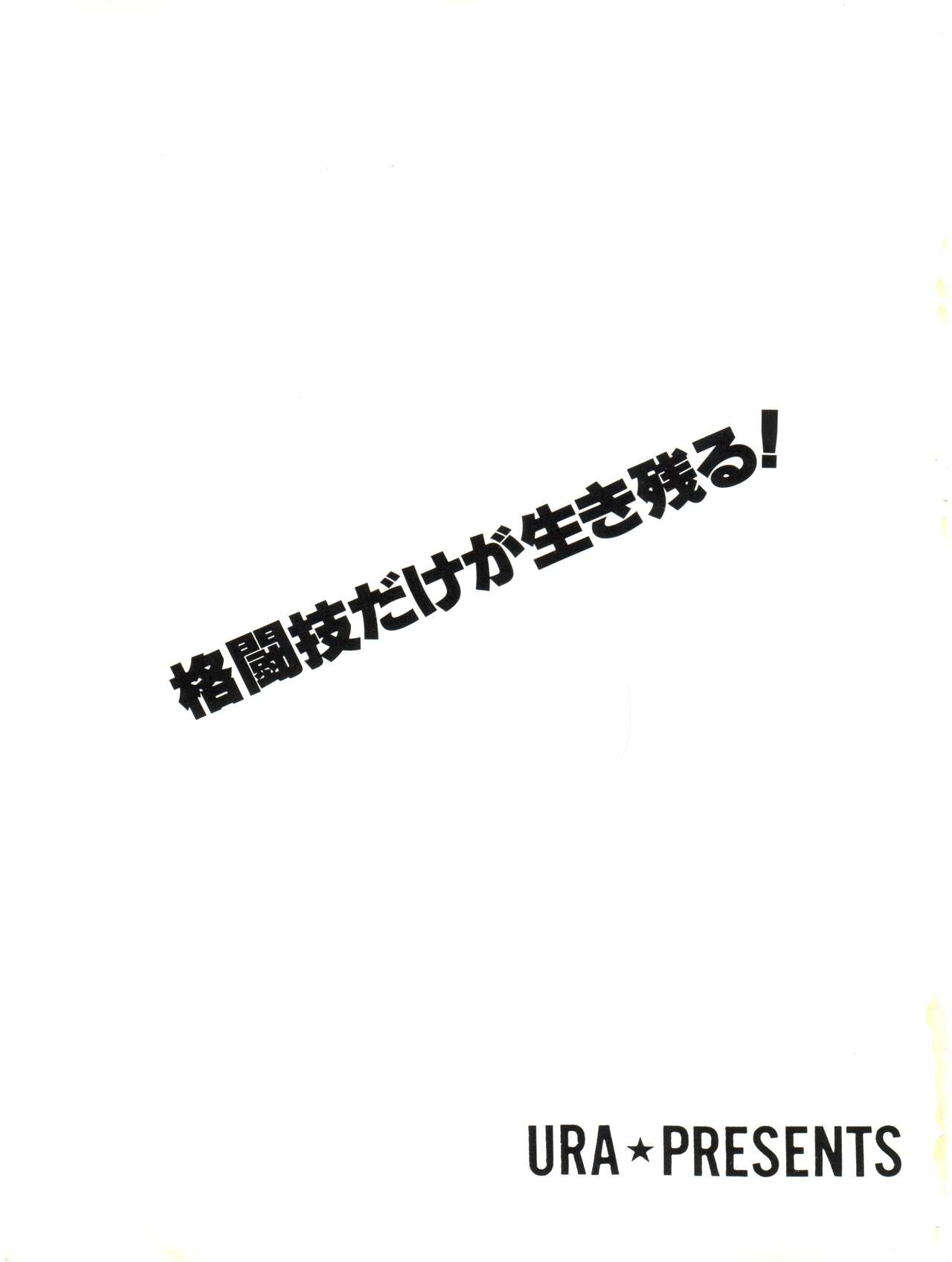 [URA (MEEM!] GIRLS SCHOOL