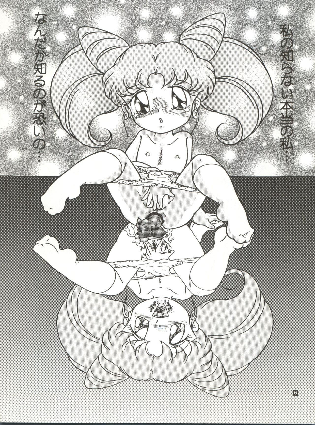 [RHF=右手の友社 (江之間真次)] RHF Vol. 26 ちょこれぇとぱぁてぃー 2 (よるず)