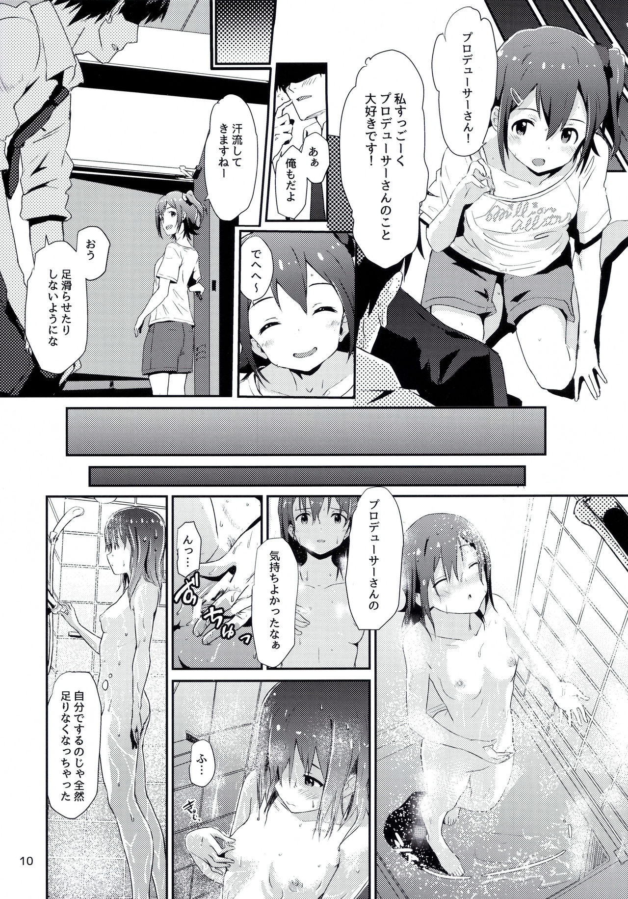 (C92) [抽象境界 (シーエル)] 未来ちゃんといっぱいいーっぱい！ (アイドルマスター ミリオンライブ!)