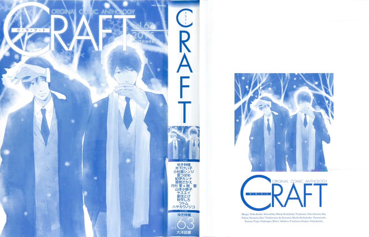 CRAFT Vol.63