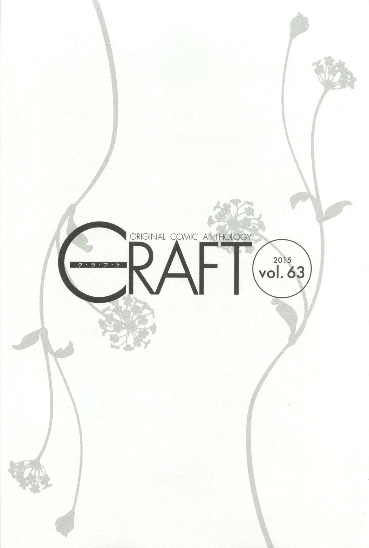 CRAFT Vol.63