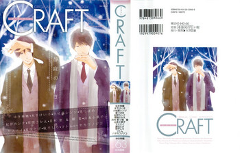 CRAFT Vol.63 CRAFT Vol.63
