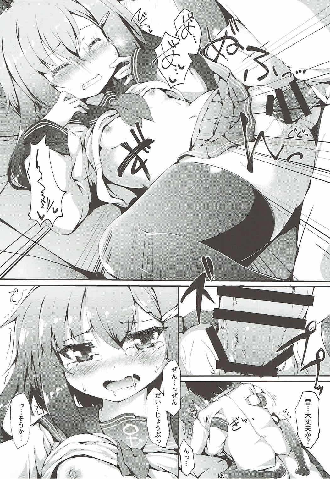 (C92) [ねちょらぽっど (なんぷぅ)] 雷ちゃんは司令官に何でもしたい (艦隊これくしょん -艦これ-)
