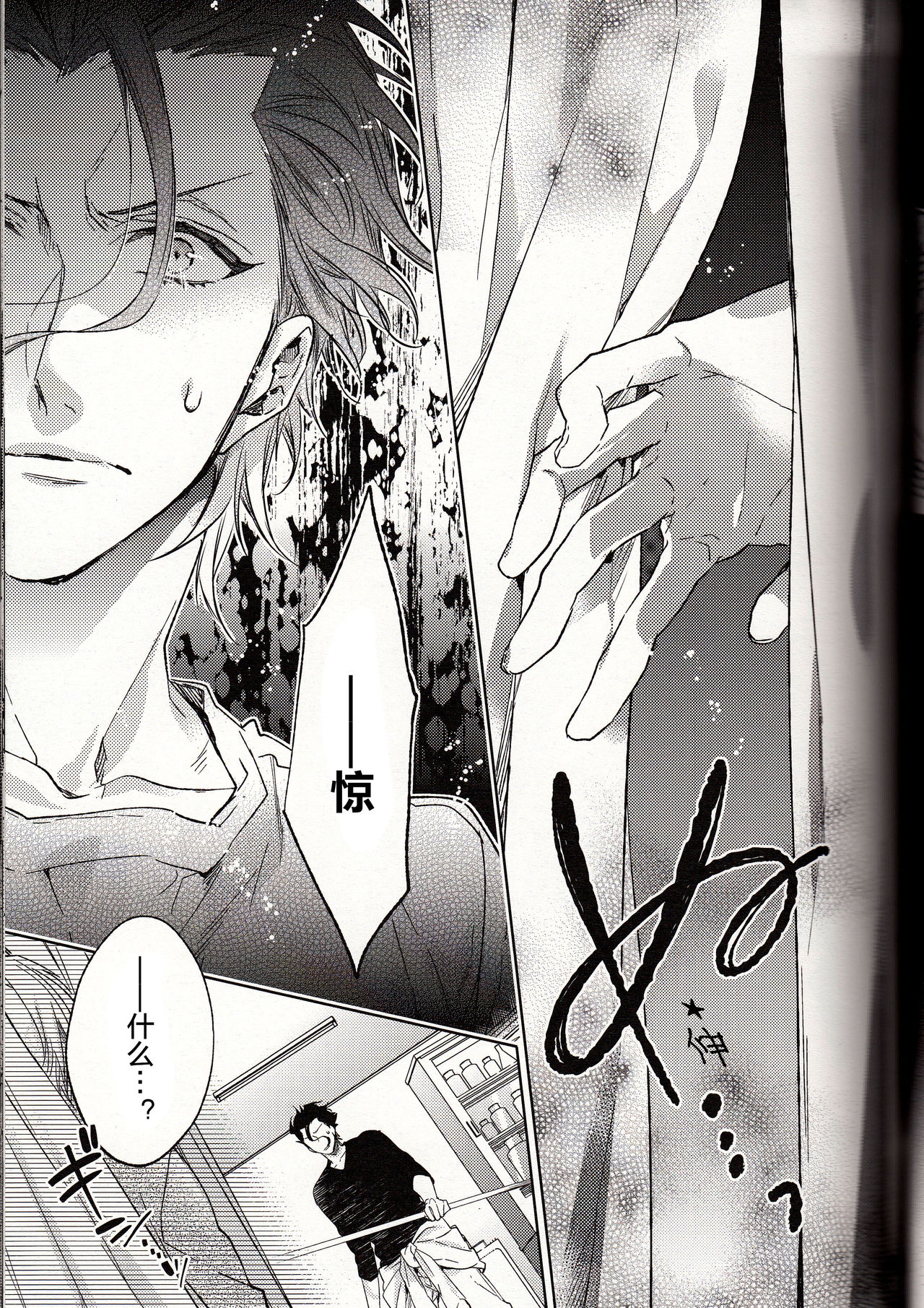 (王の器11) [LEGO! (中川)] アナザーヘブン (Fate/Zero) [中国翻訳]