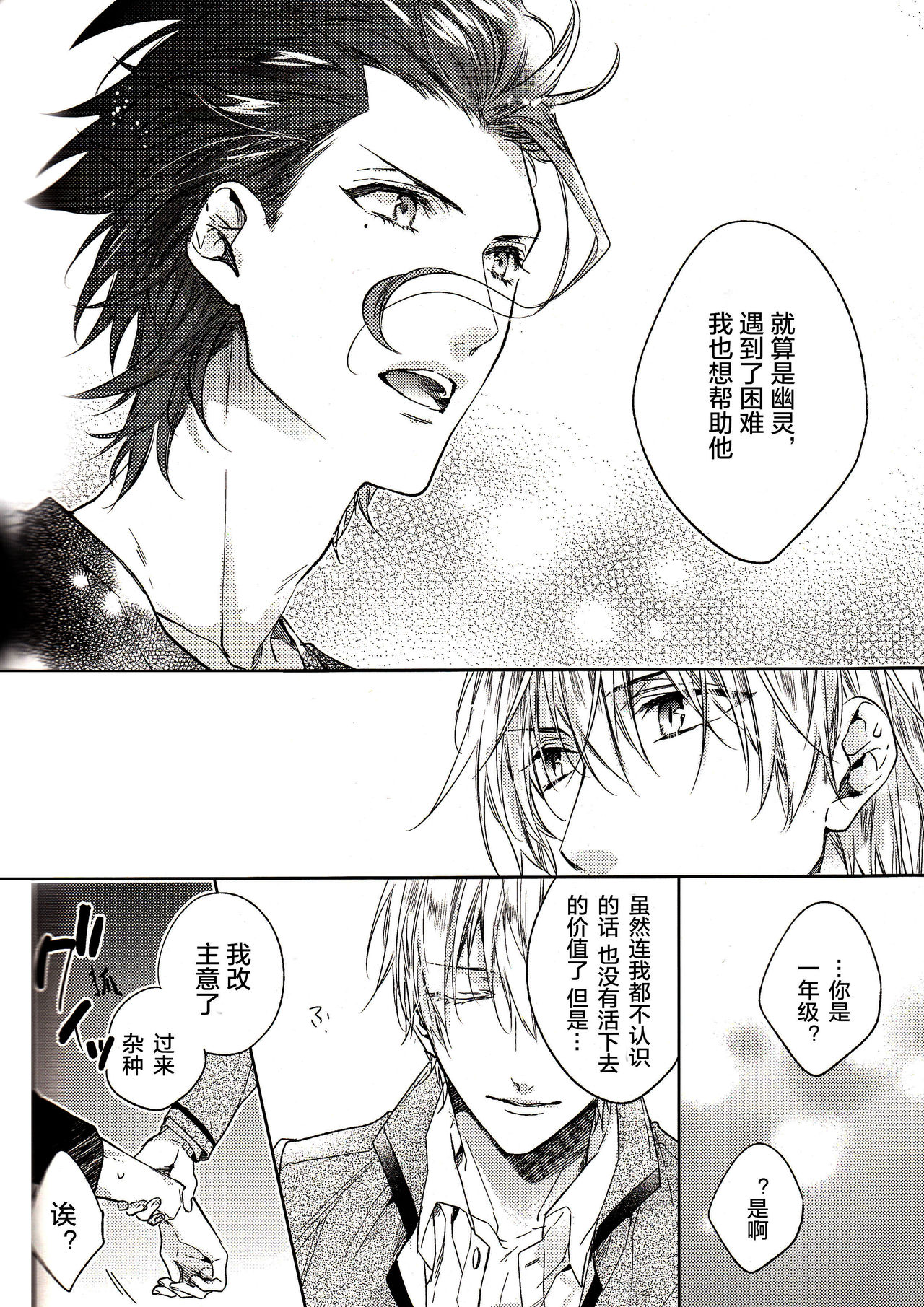 (王の器11) [LEGO! (中川)] アナザーヘブン (Fate/Zero) [中国翻訳]