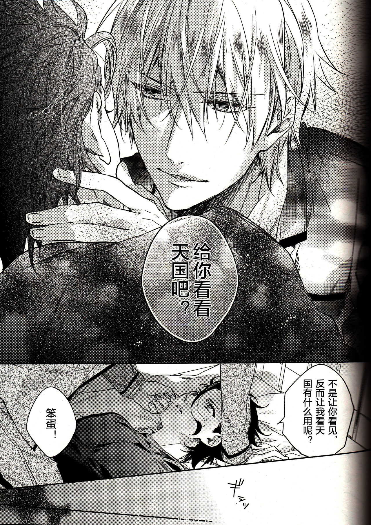 (王の器11) [LEGO! (中川)] アナザーヘブン (Fate/Zero) [中国翻訳]