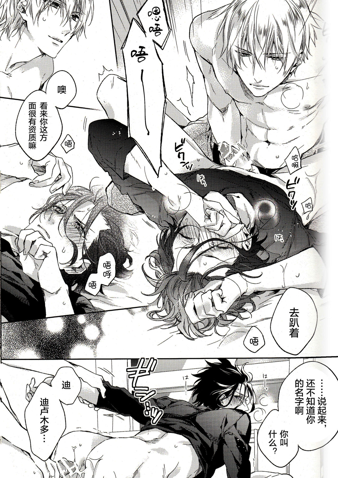 (王の器11) [LEGO! (中川)] アナザーヘブン (Fate/Zero) [中国翻訳]