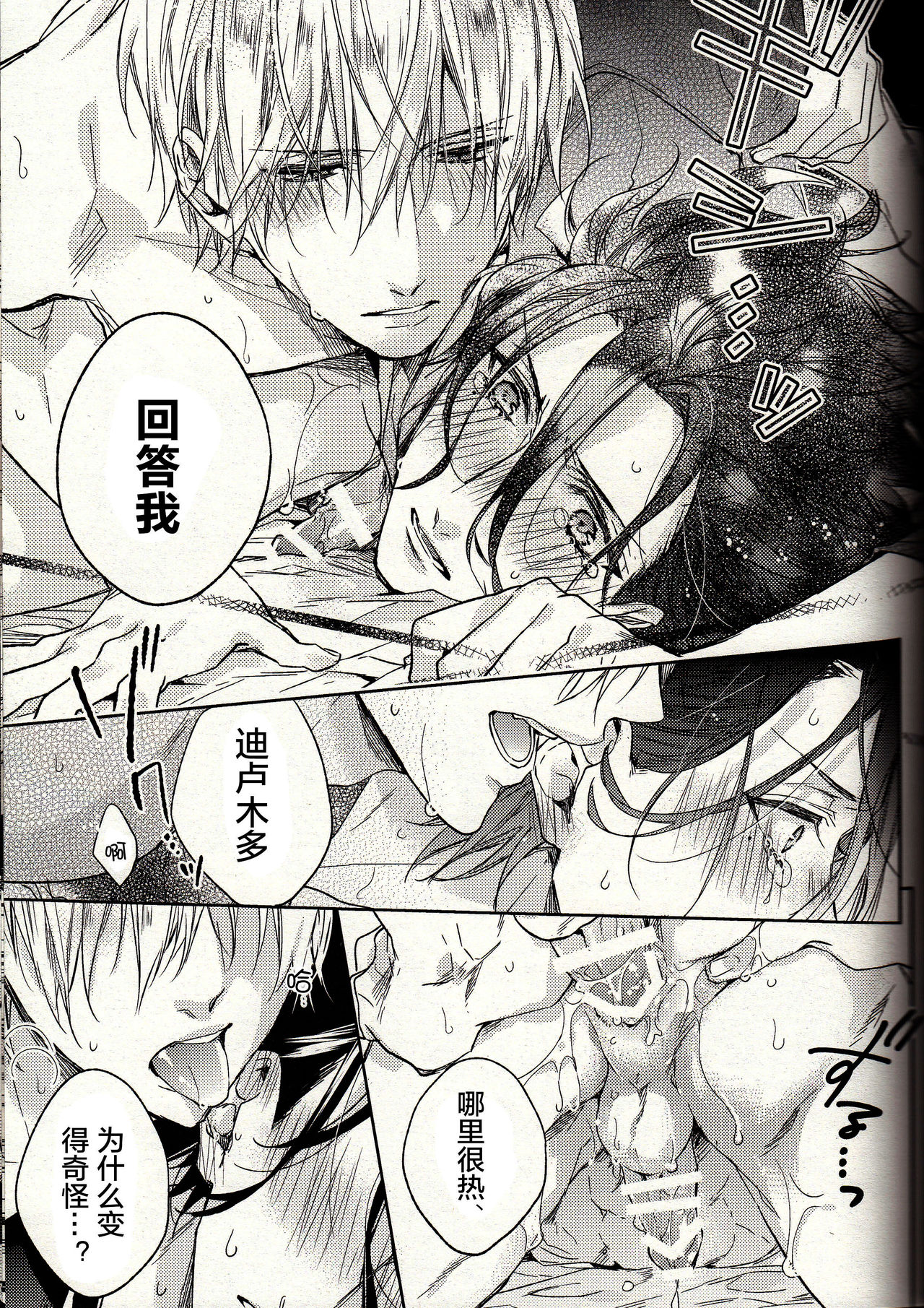 (王の器11) [LEGO! (中川)] アナザーヘブン (Fate/Zero) [中国翻訳]