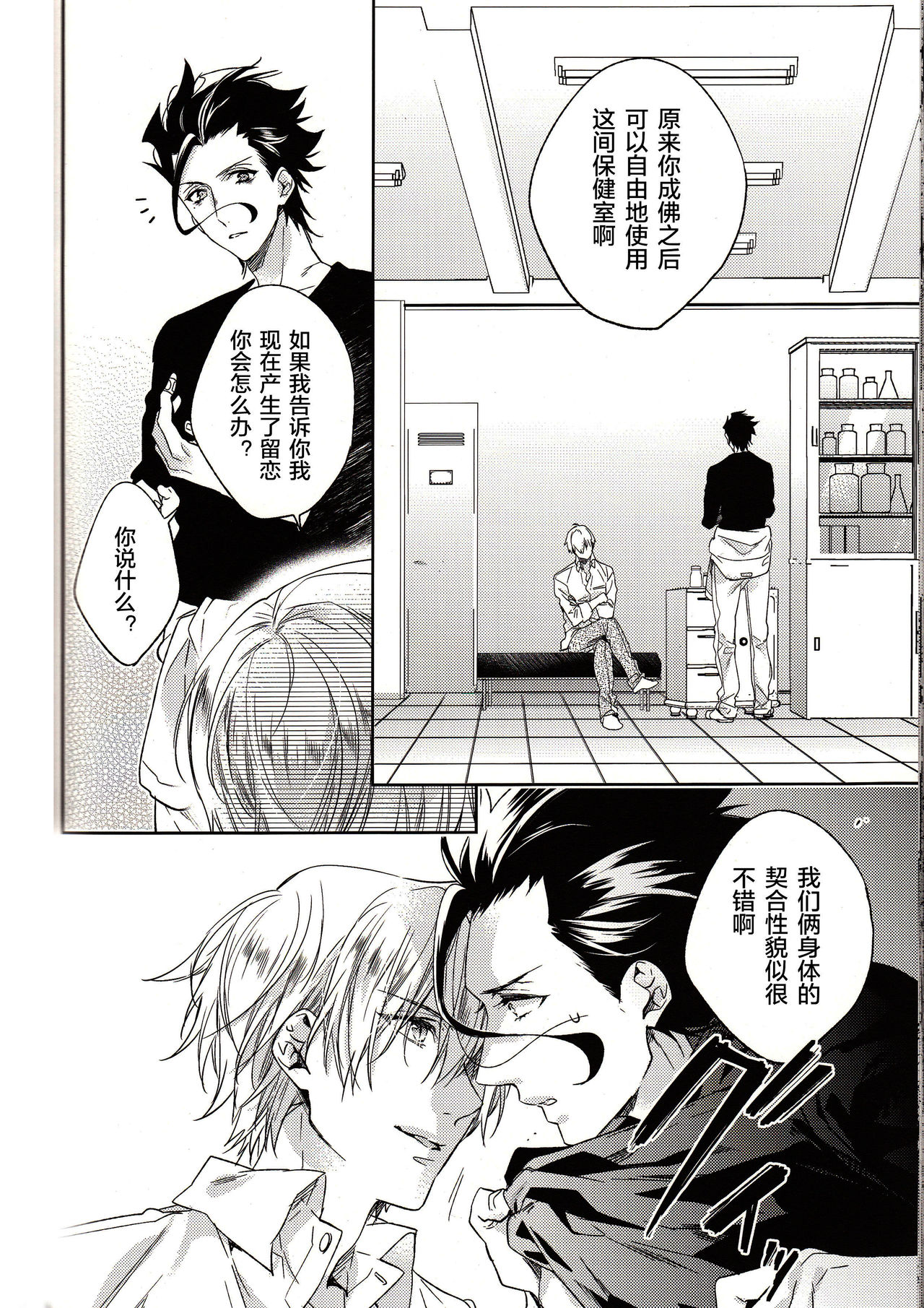 (王の器11) [LEGO! (中川)] アナザーヘブン (Fate/Zero) [中国翻訳]