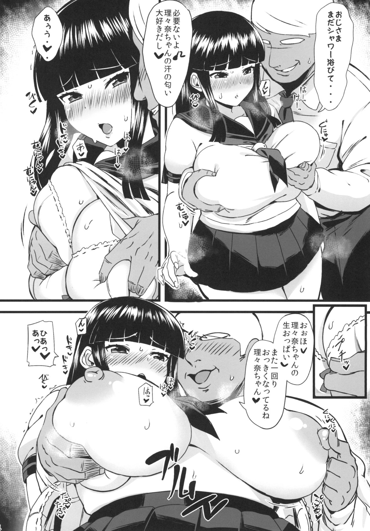 [人力社 (こむそう)] 理々本 (beatmaniaIIDX) [DL版]