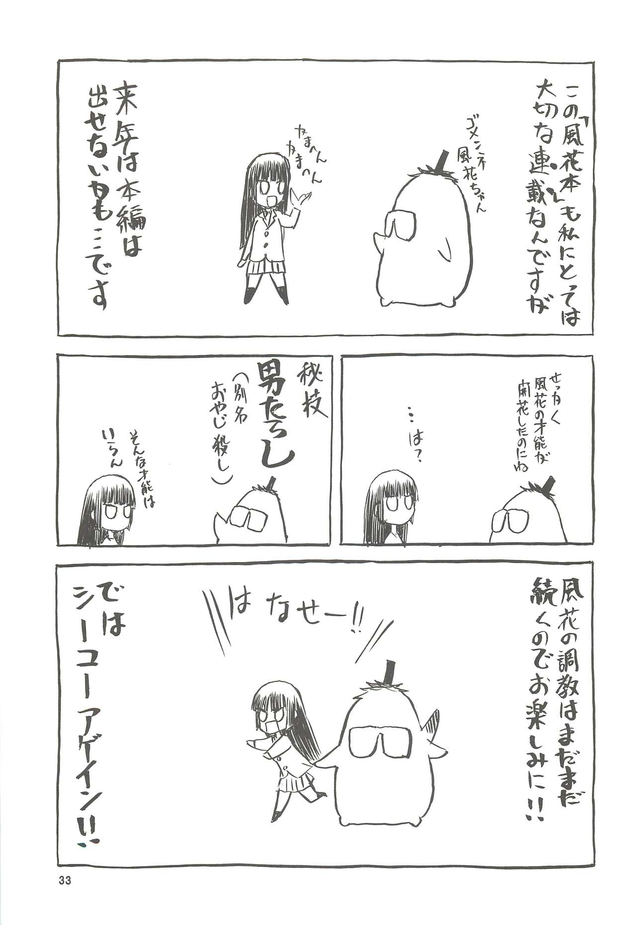 (C79) [わくわく動物園 (天王寺きつね)] blue snow blue scene.13 (in white) [中国翻訳]