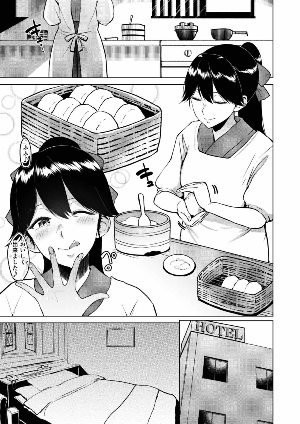 (C92) [yogurt (ビフィダス)] 母艦とお艦の性事情～神威・鳳翔・サラトガ～ (艦隊これくしょん -艦これ-)