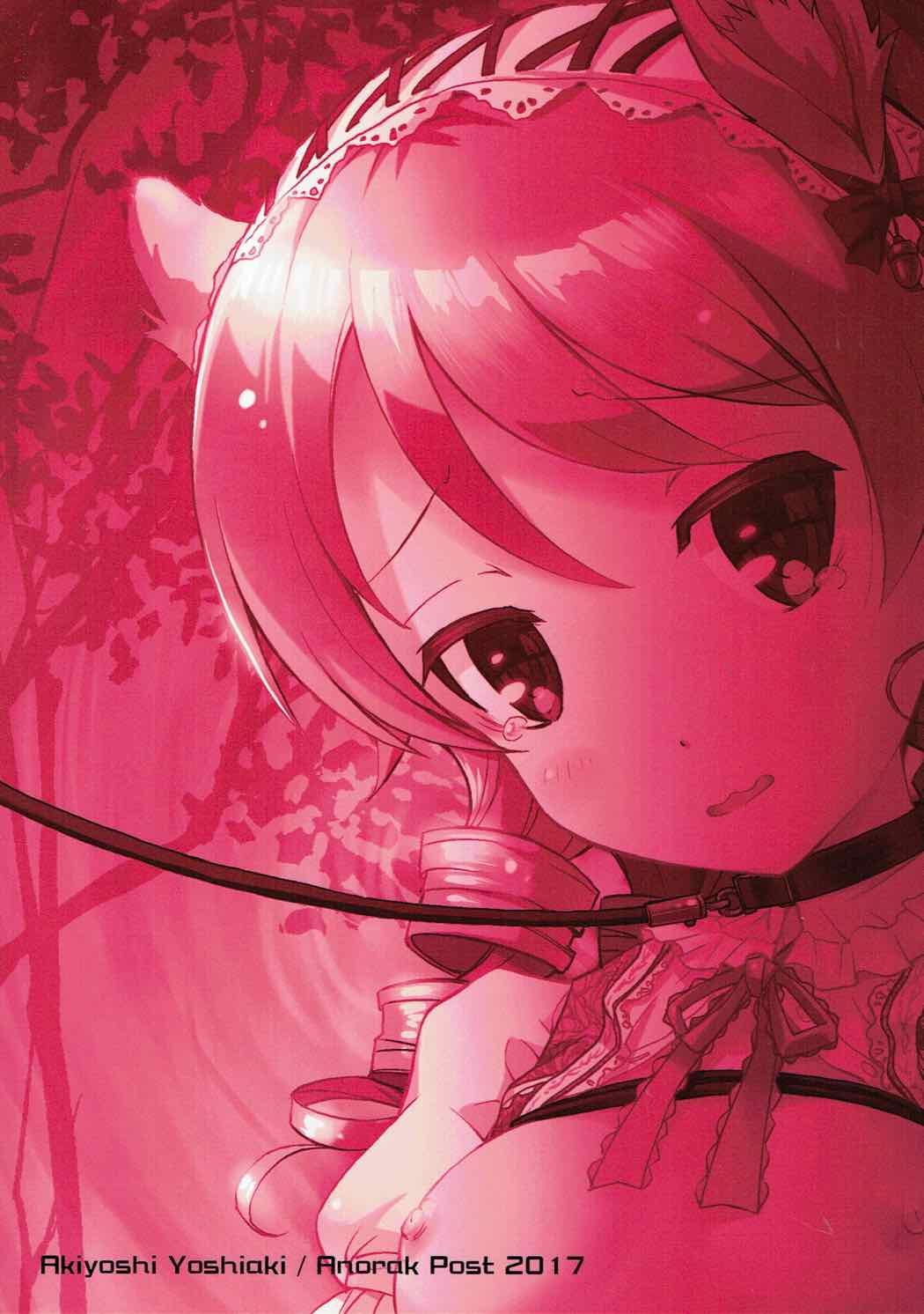 (C92) [Anorak Post (あきよしよしあき)] 森の姫君と七匹のケモノ (アイドルマスターシンデレラガールズ)