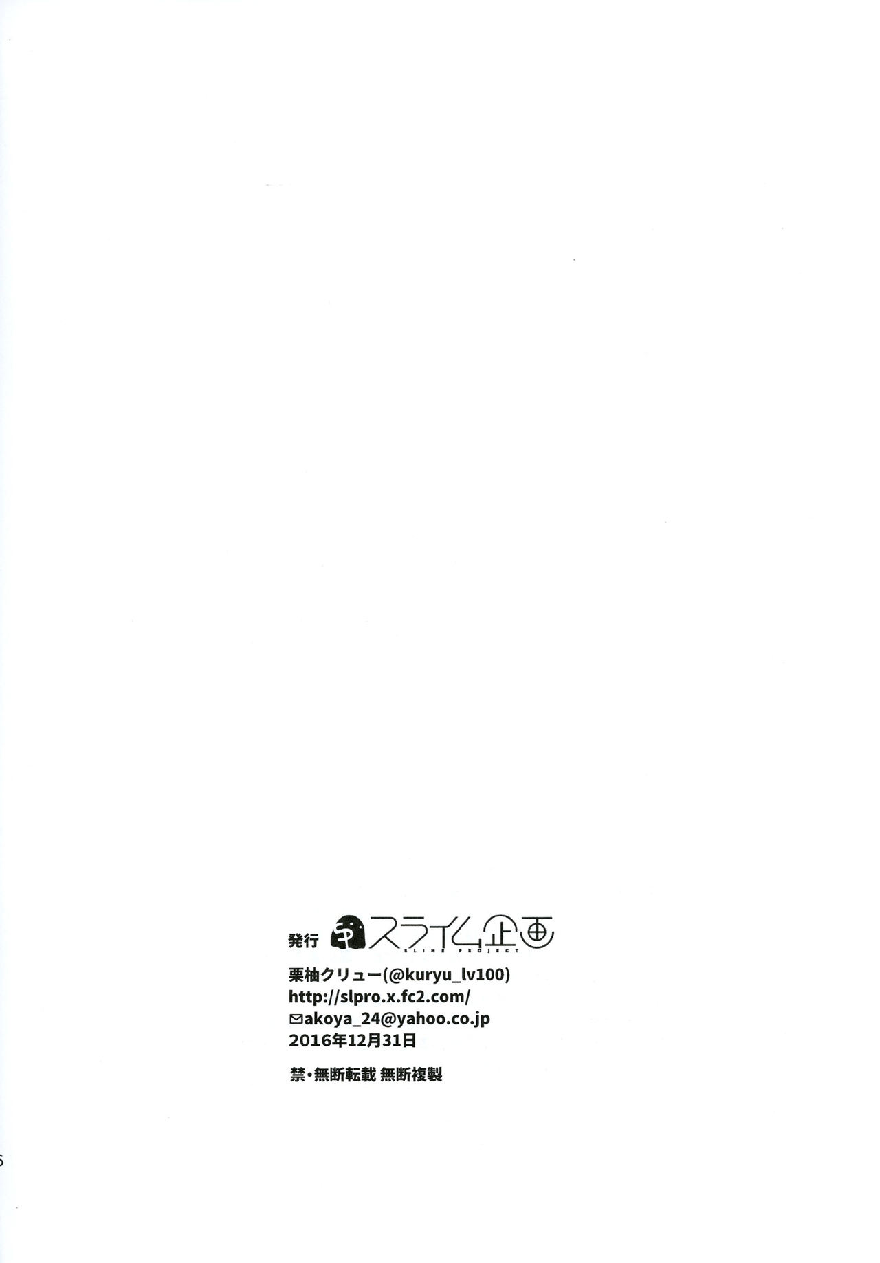 [スライム企画 (栗柚クリュー)] 俺の性癖これくしょん3 (艦隊これくしょん -艦これ-) [中国翻訳] [DL版]