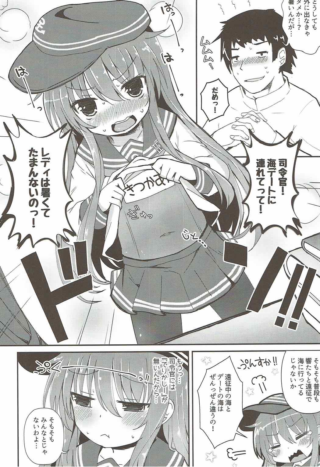 (C92) [めんてい処 (めんていやくな)] Destroyer SWEET DROPS 暁 (艦隊これくしょん -艦これ-)