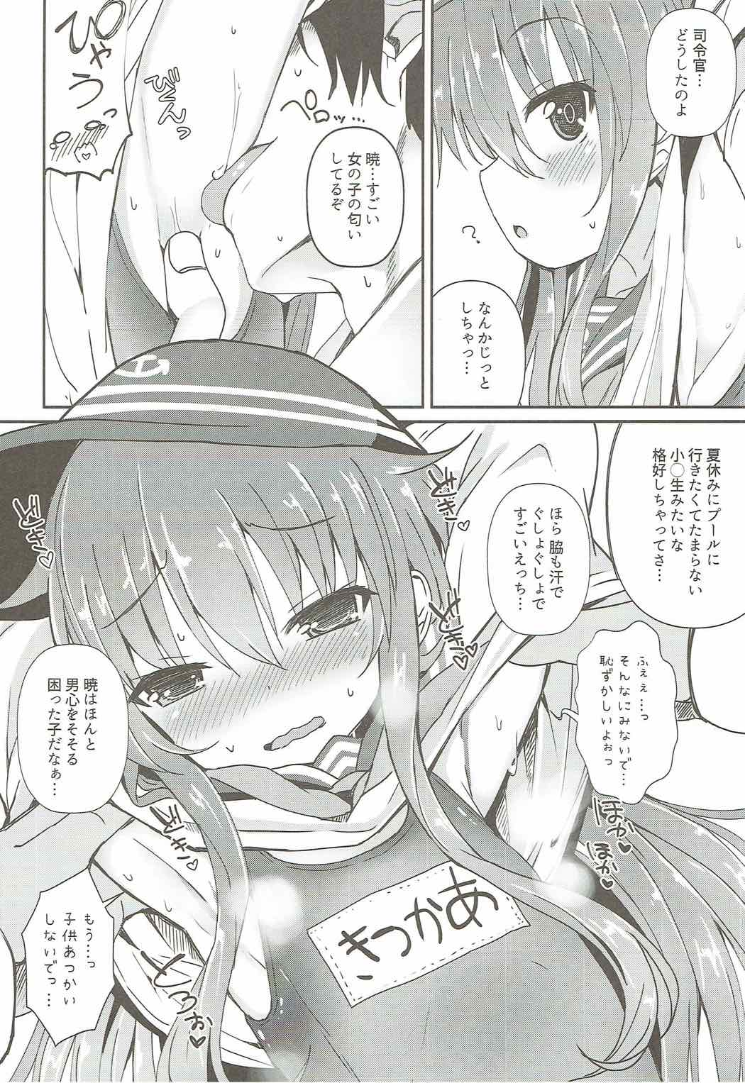 (C92) [めんてい処 (めんていやくな)] Destroyer SWEET DROPS 暁 (艦隊これくしょん -艦これ-)