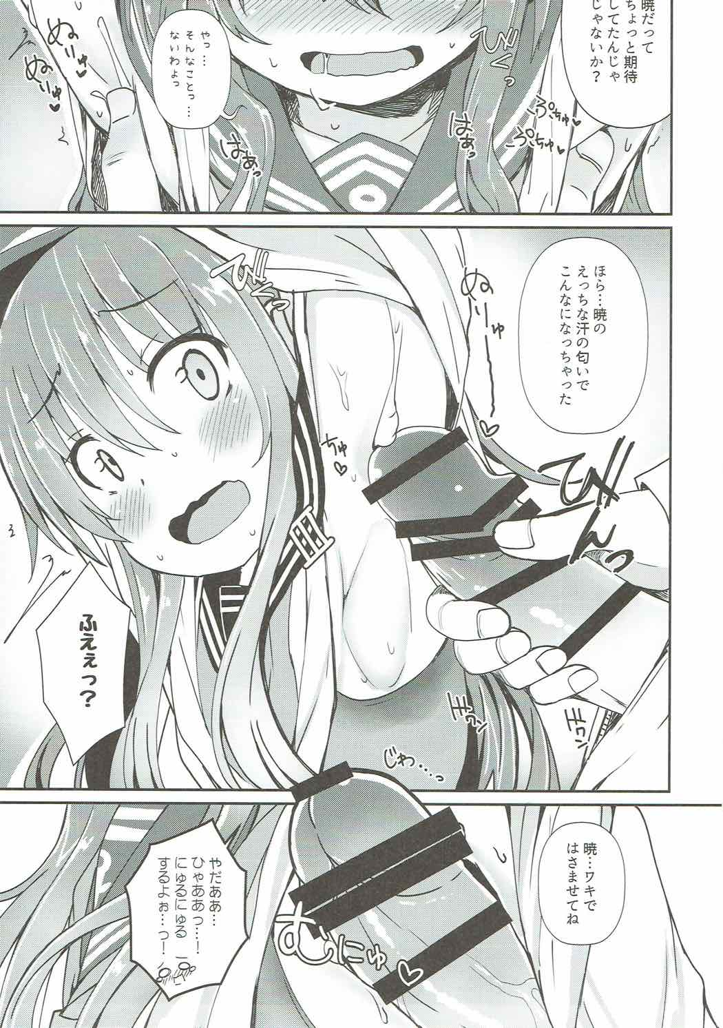(C92) [めんてい処 (めんていやくな)] Destroyer SWEET DROPS 暁 (艦隊これくしょん -艦これ-)