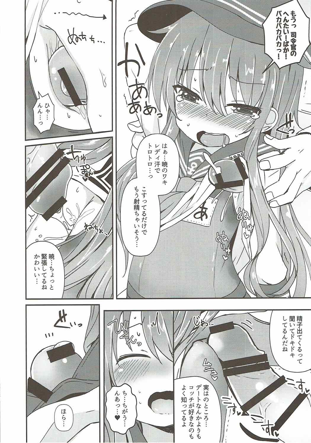 (C92) [めんてい処 (めんていやくな)] Destroyer SWEET DROPS 暁 (艦隊これくしょん -艦これ-)